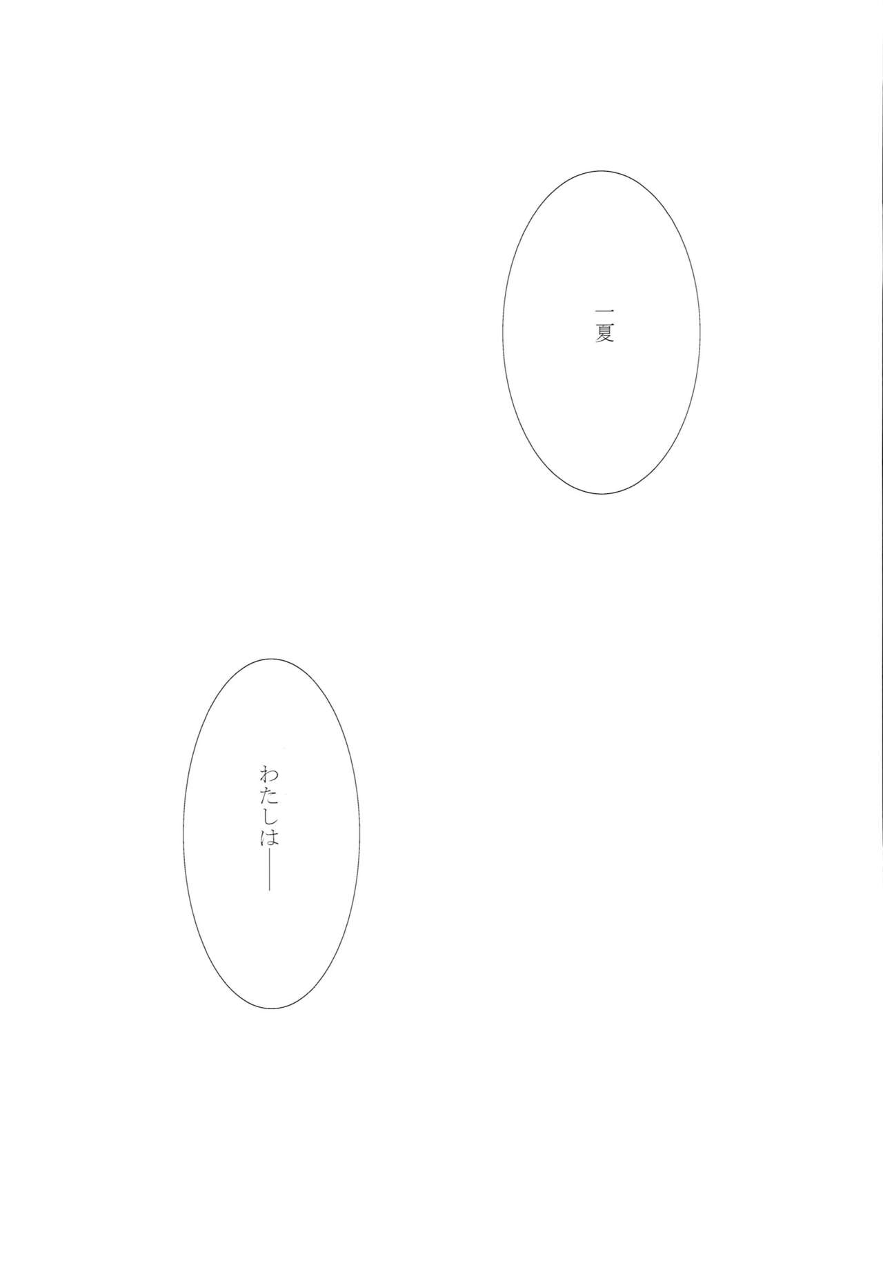 (C80) [Chagashi Saiban (Yamabuki Mook)] Summer Dream (IS <Infinite Stratos>) Bildnummer 32