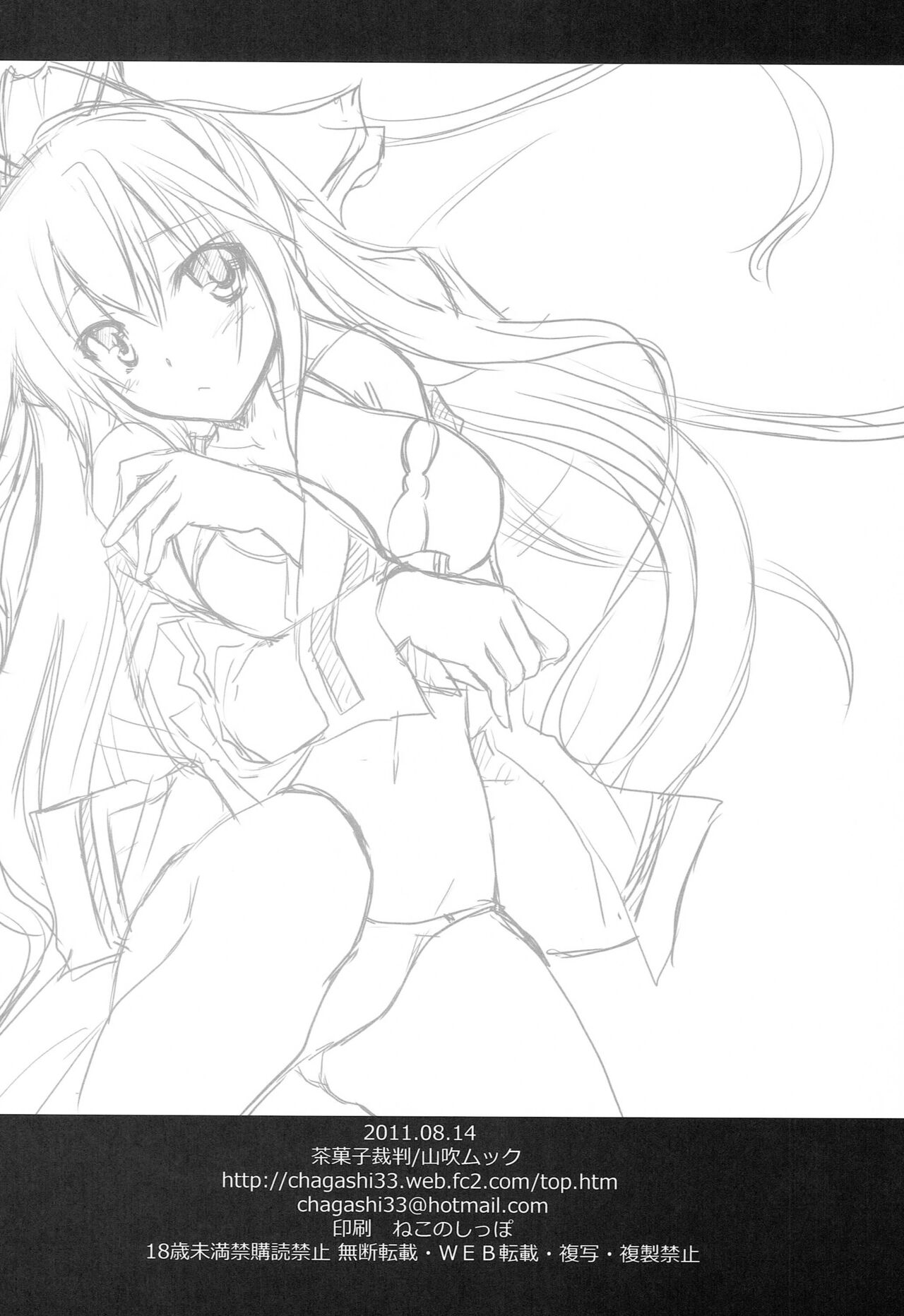 (C80) [Chagashi Saiban (Yamabuki Mook)] Summer Dream (IS <Infinite Stratos>) Bildnummer 33