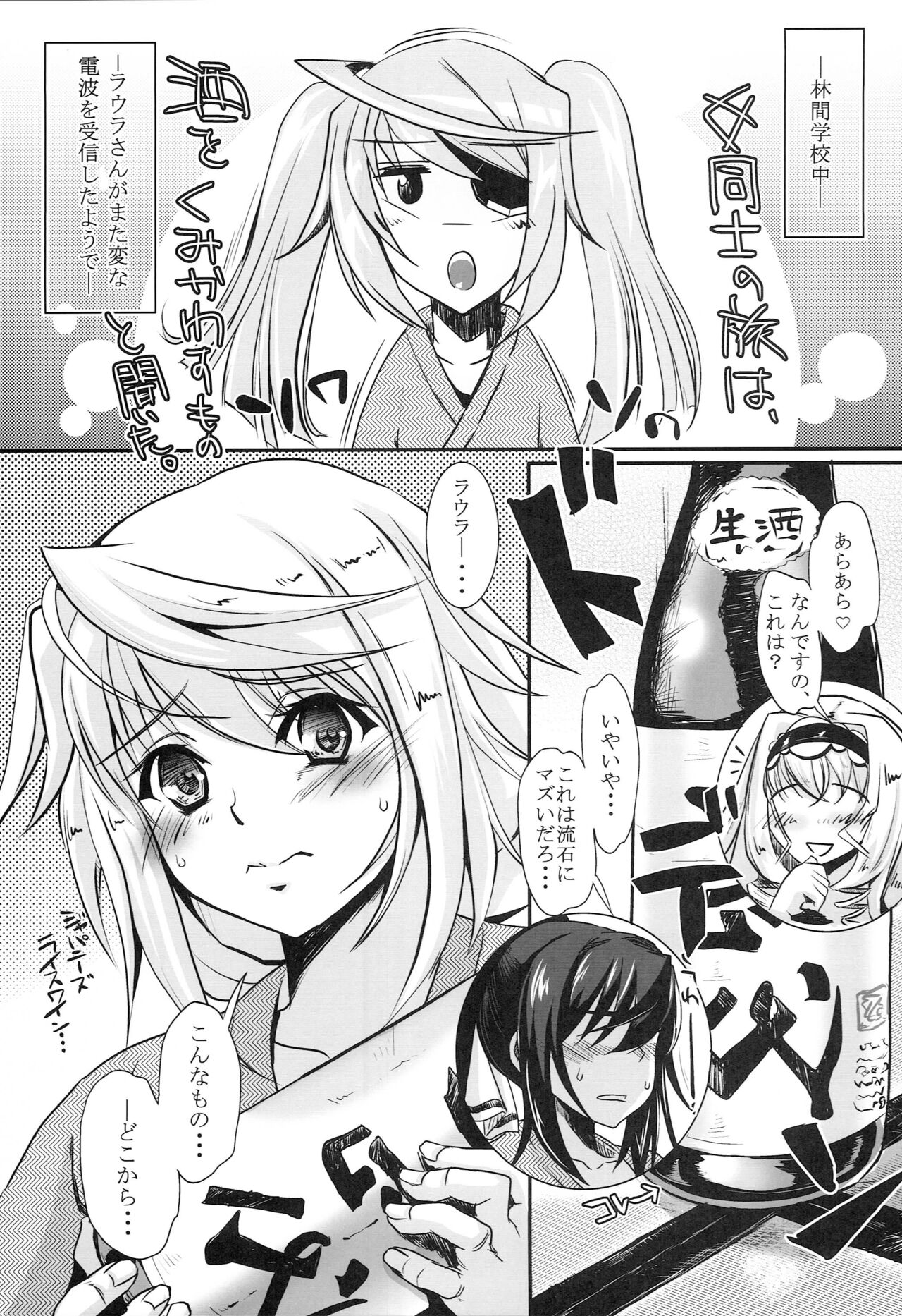 (C81) [Machida Cherry Boys (Kurosawa)] 3c'  - THREE_Chral (IS <Infinite Stratos>) image number 2