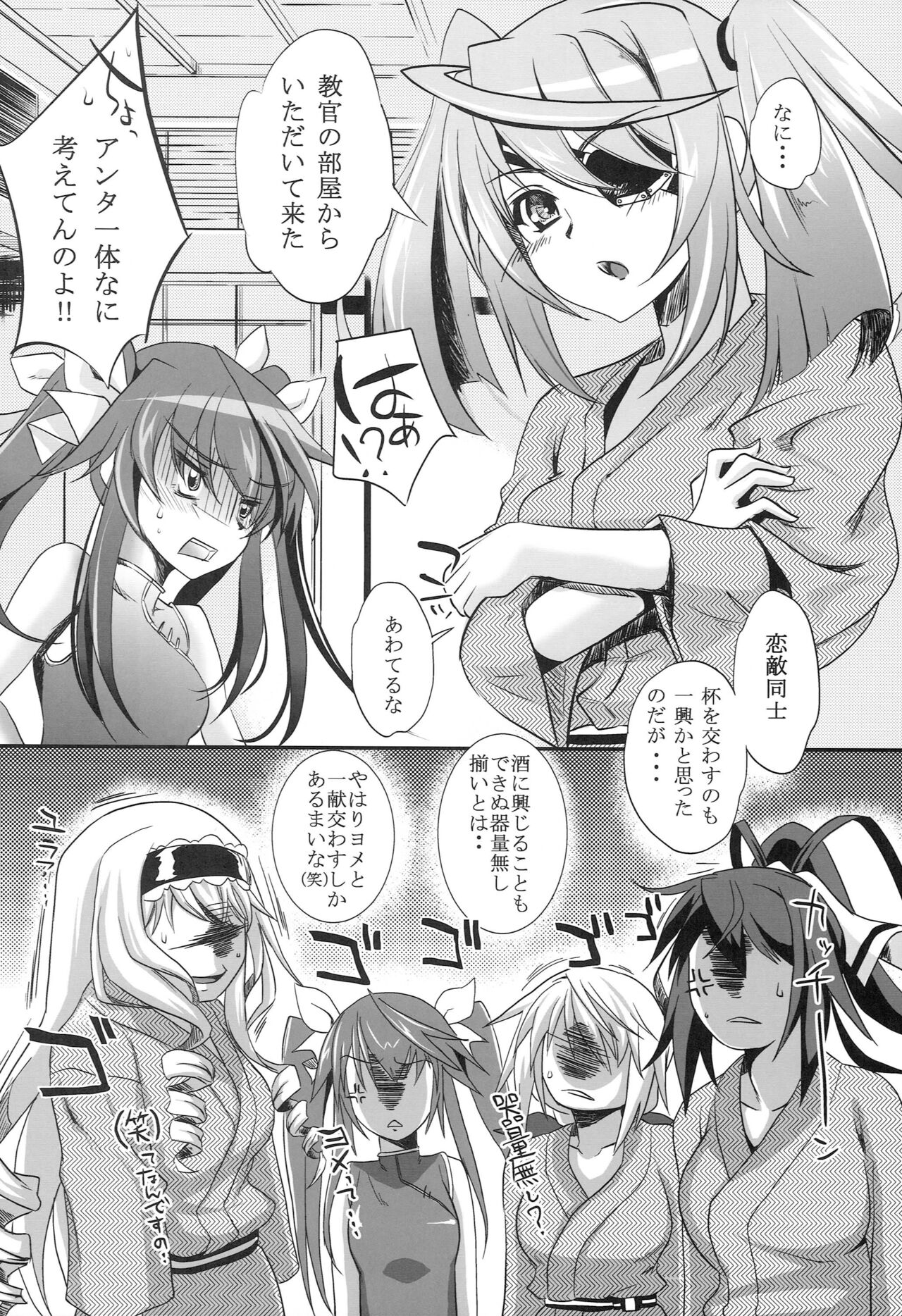 (C81) [Machida Cherry Boys (Kurosawa)] 3c'  - THREE_Chral (IS <Infinite Stratos>) image number 3