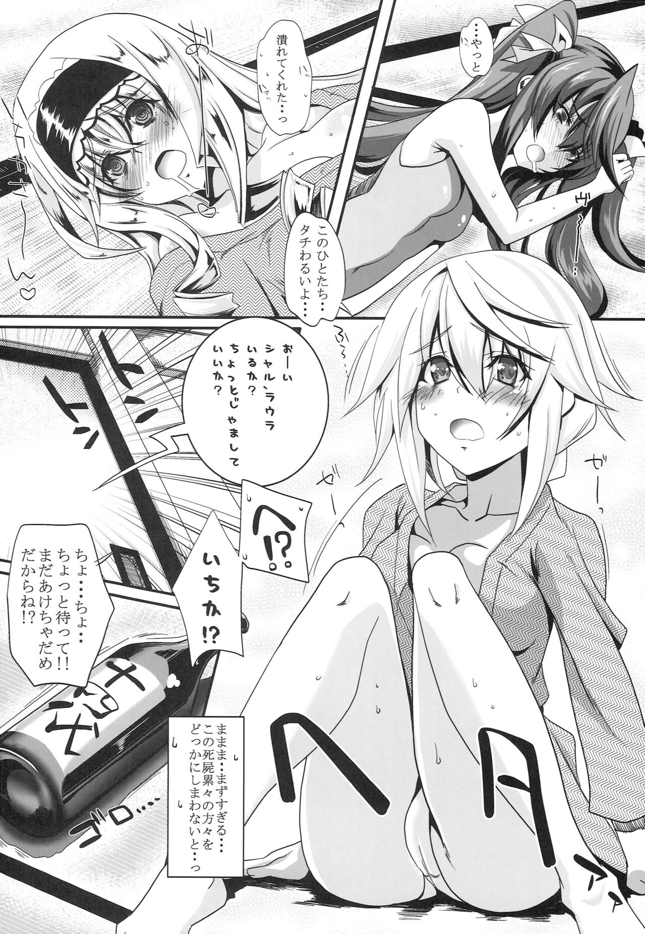 (C81) [Machida Cherry Boys (Kurosawa)] 3c'  - THREE_Chral (IS <Infinite Stratos>) image number 7