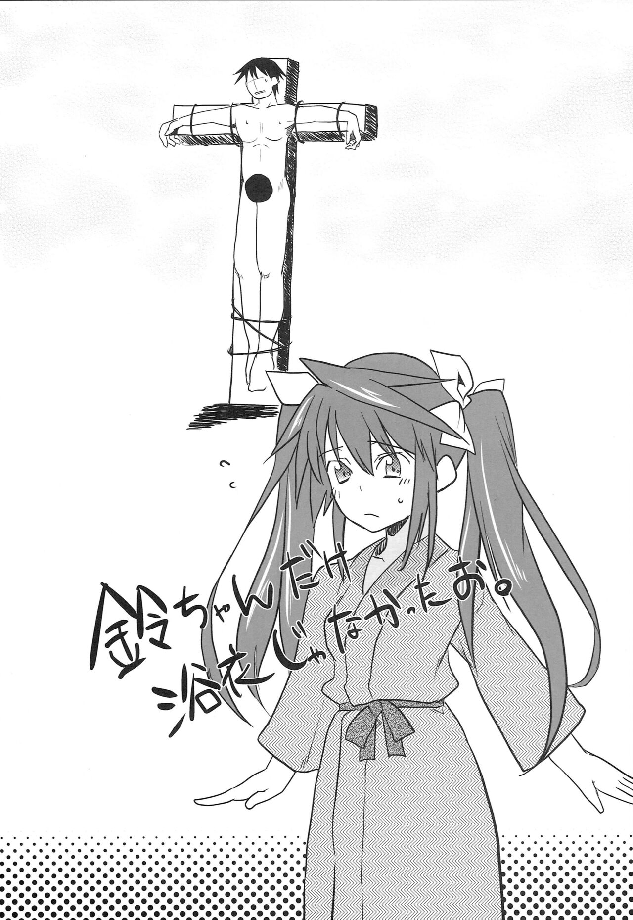 (C81) [Machida Cherry Boys (Kurosawa)] 3c'  - THREE_Chral (IS <Infinite Stratos>) image number 24