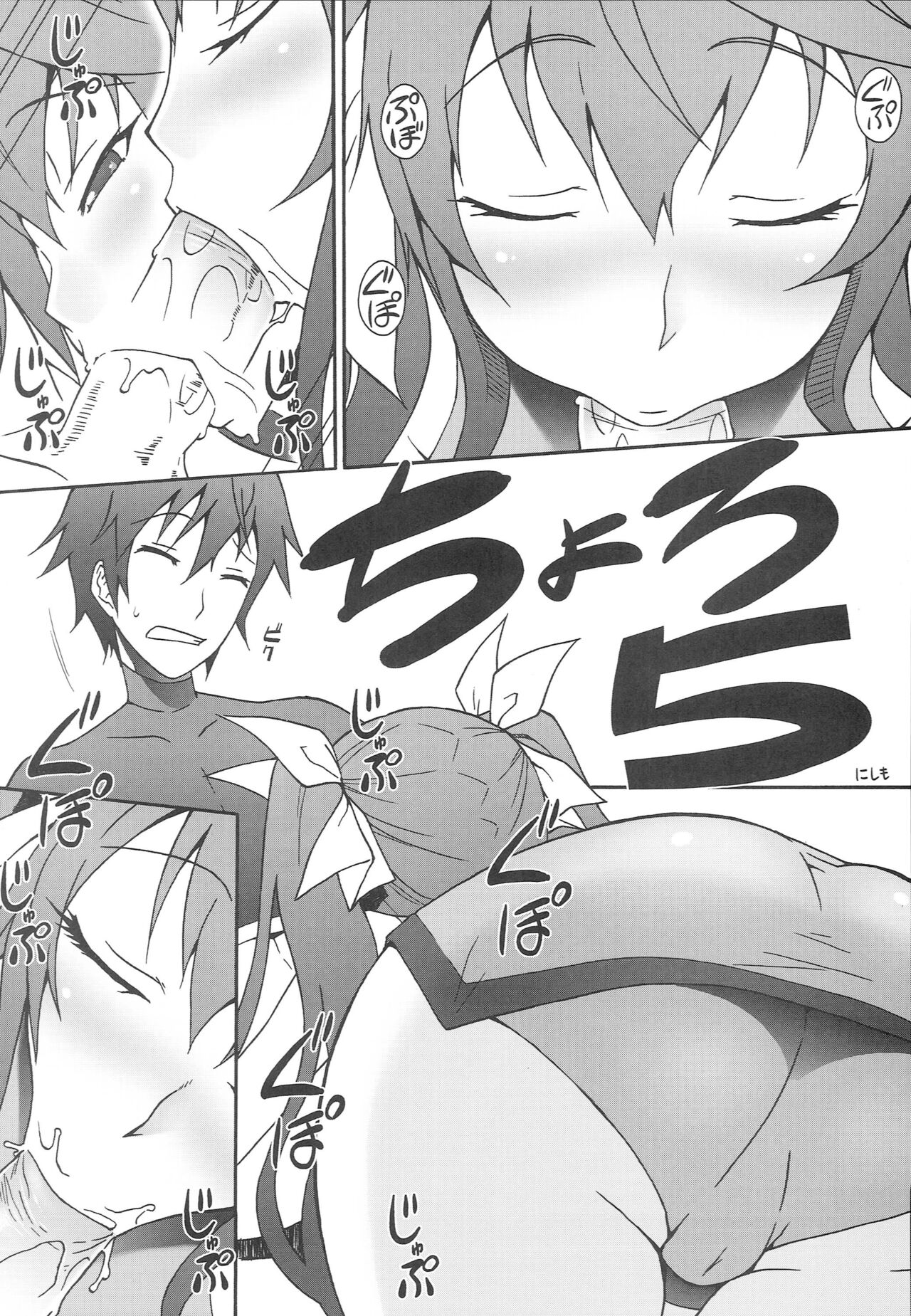 [MANGANA (Doluta, Nishimo)] CHORO TO LOVE (Infinite Stratos) 图片编号 4