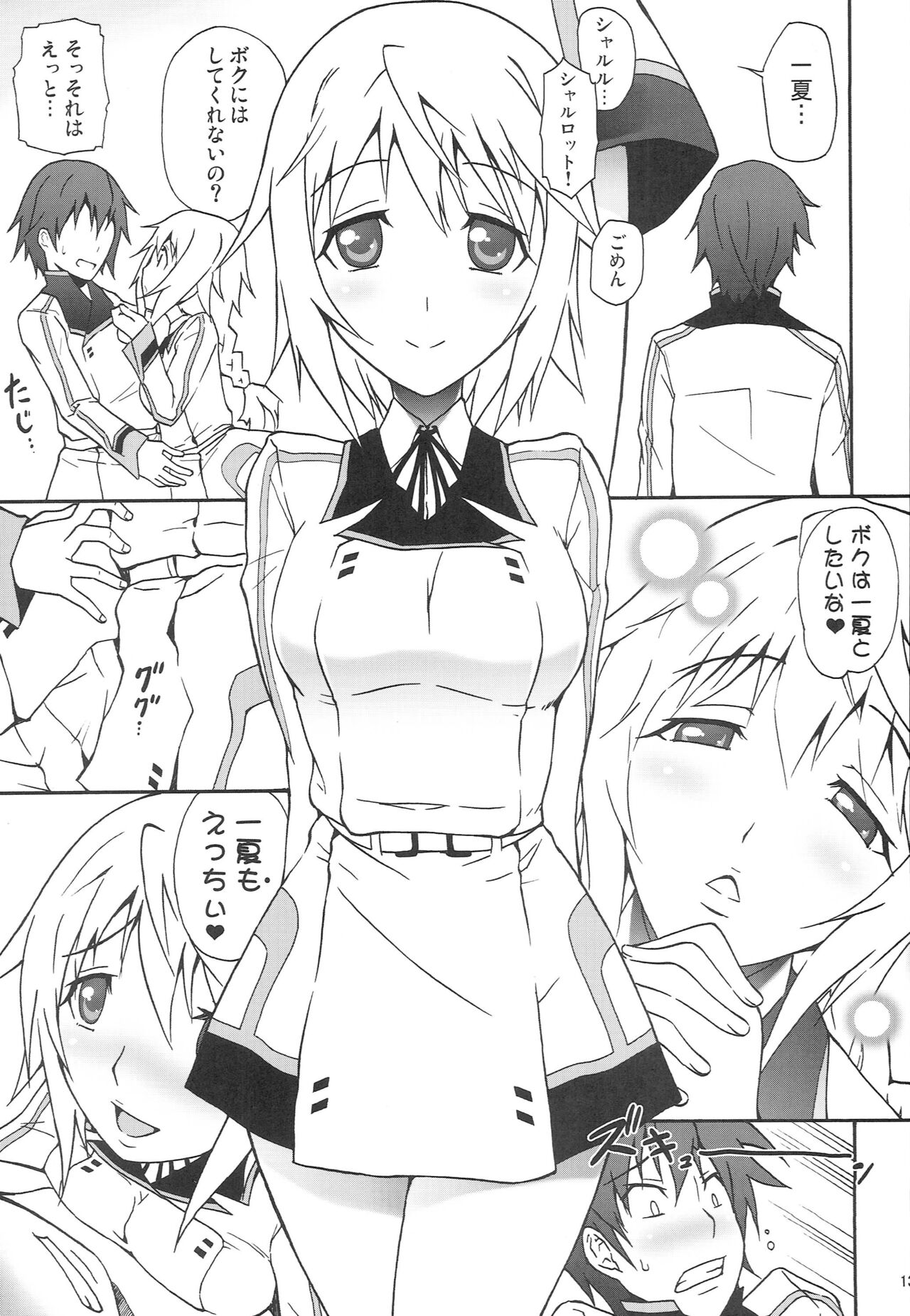 [MANGANA (Doluta, Nishimo)] CHORO TO LOVE (Infinite Stratos) 图片编号 12