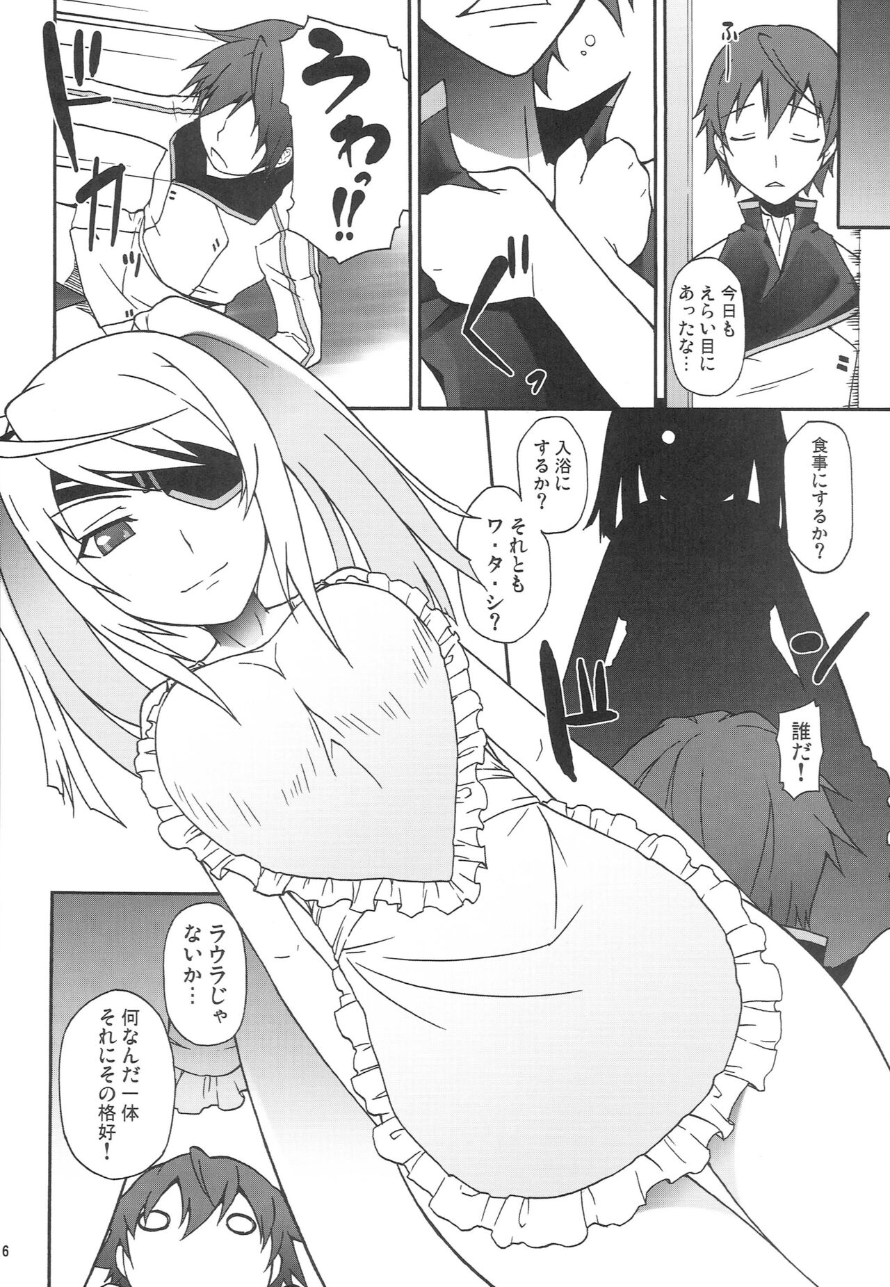 [MANGANA (Doluta, Nishimo)] CHORO TO LOVE (Infinite Stratos) 图片编号 15