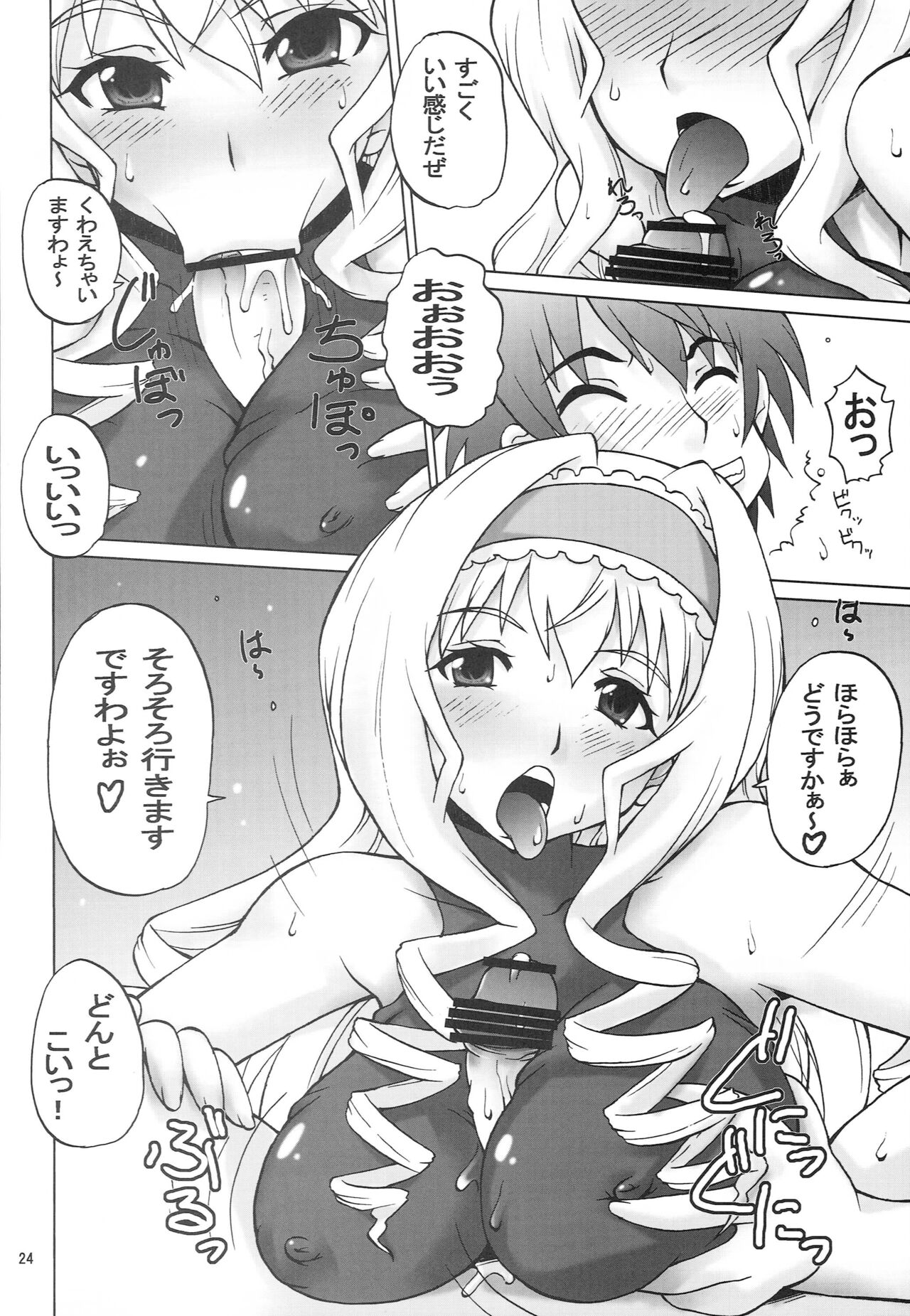 [MANGANA (Doluta, Nishimo)] CHORO TO LOVE (Infinite Stratos) 图片编号 23