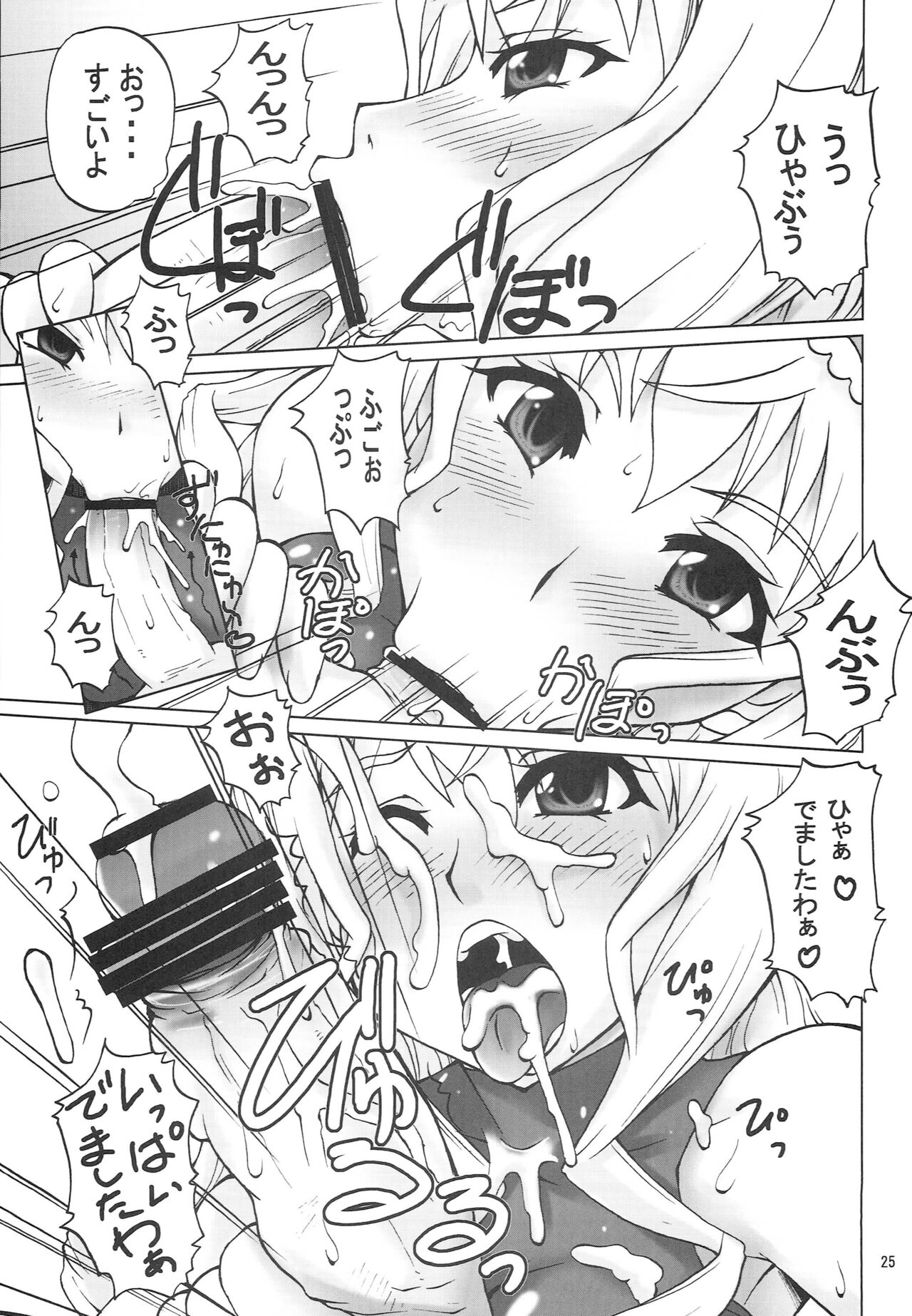 [MANGANA (Doluta, Nishimo)] CHORO TO LOVE (Infinite Stratos) 图片编号 24