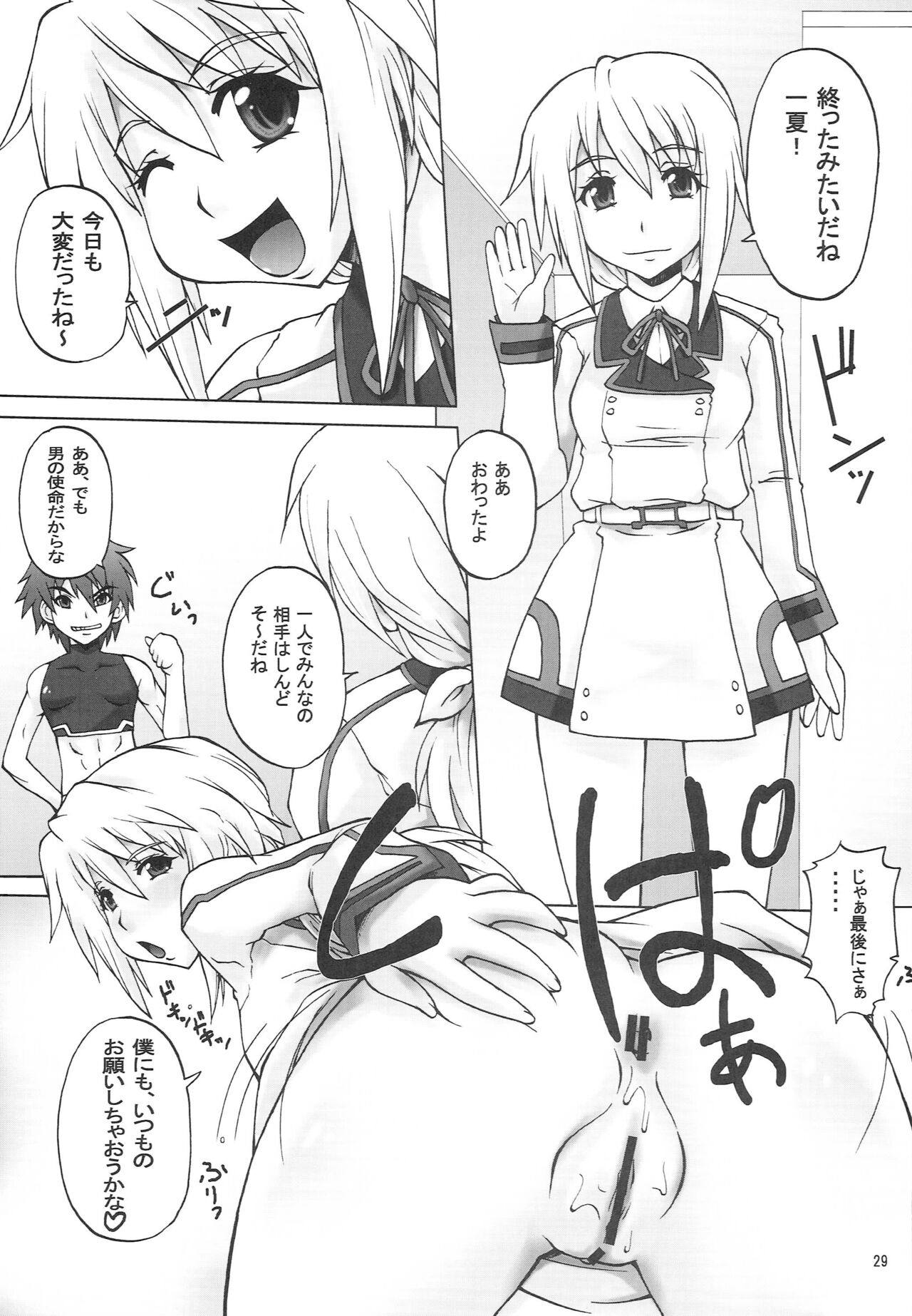 [MANGANA (Doluta, Nishimo)] CHORO TO LOVE (Infinite Stratos) 图片编号 28