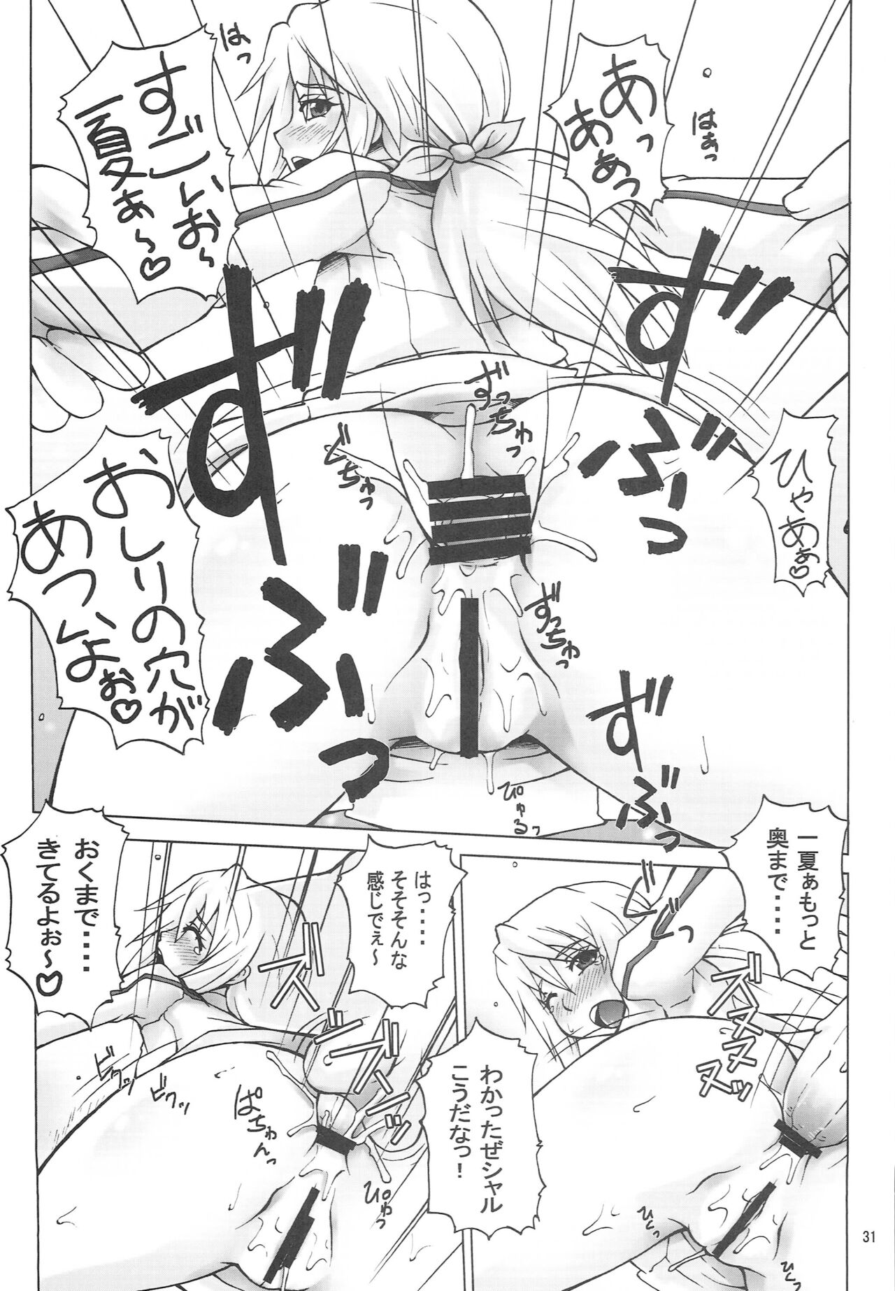 [MANGANA (Doluta, Nishimo)] CHORO TO LOVE (Infinite Stratos) 图片编号 30