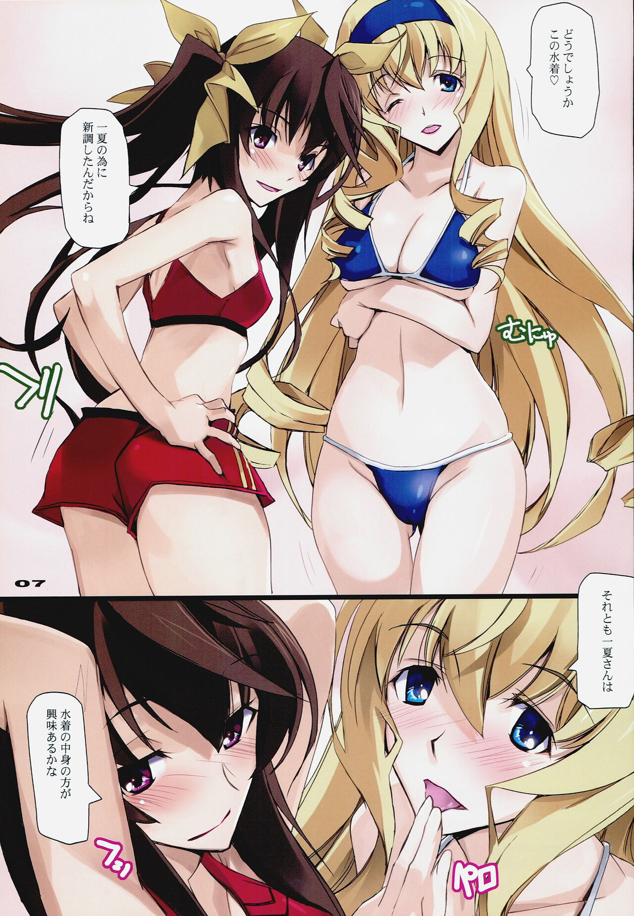 [RYU-SEKI-DO (Nagare Hyo-go)] LS Lovers Striker／Reb.A (Infinite Stratos) numero di immagine  7