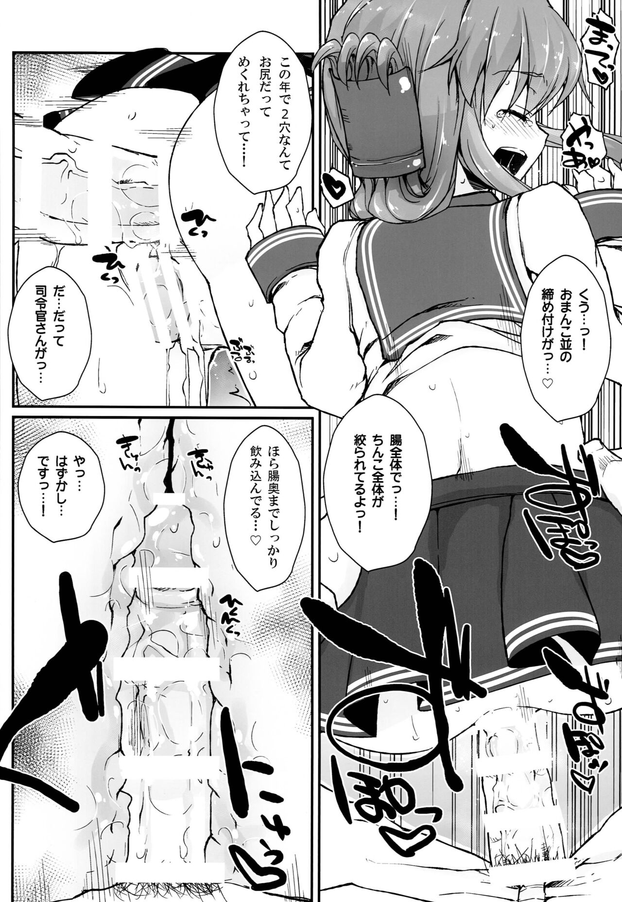 (C85) [Eclipse (Rougetu)] !!Sudenona (Kantai Collection -KanColle-) 图片编号 13