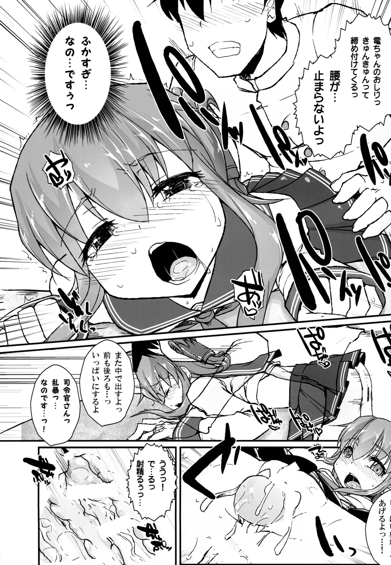 (C85) [Eclipse (Rougetu)] !!Sudenona (Kantai Collection -KanColle-) 图片编号 14