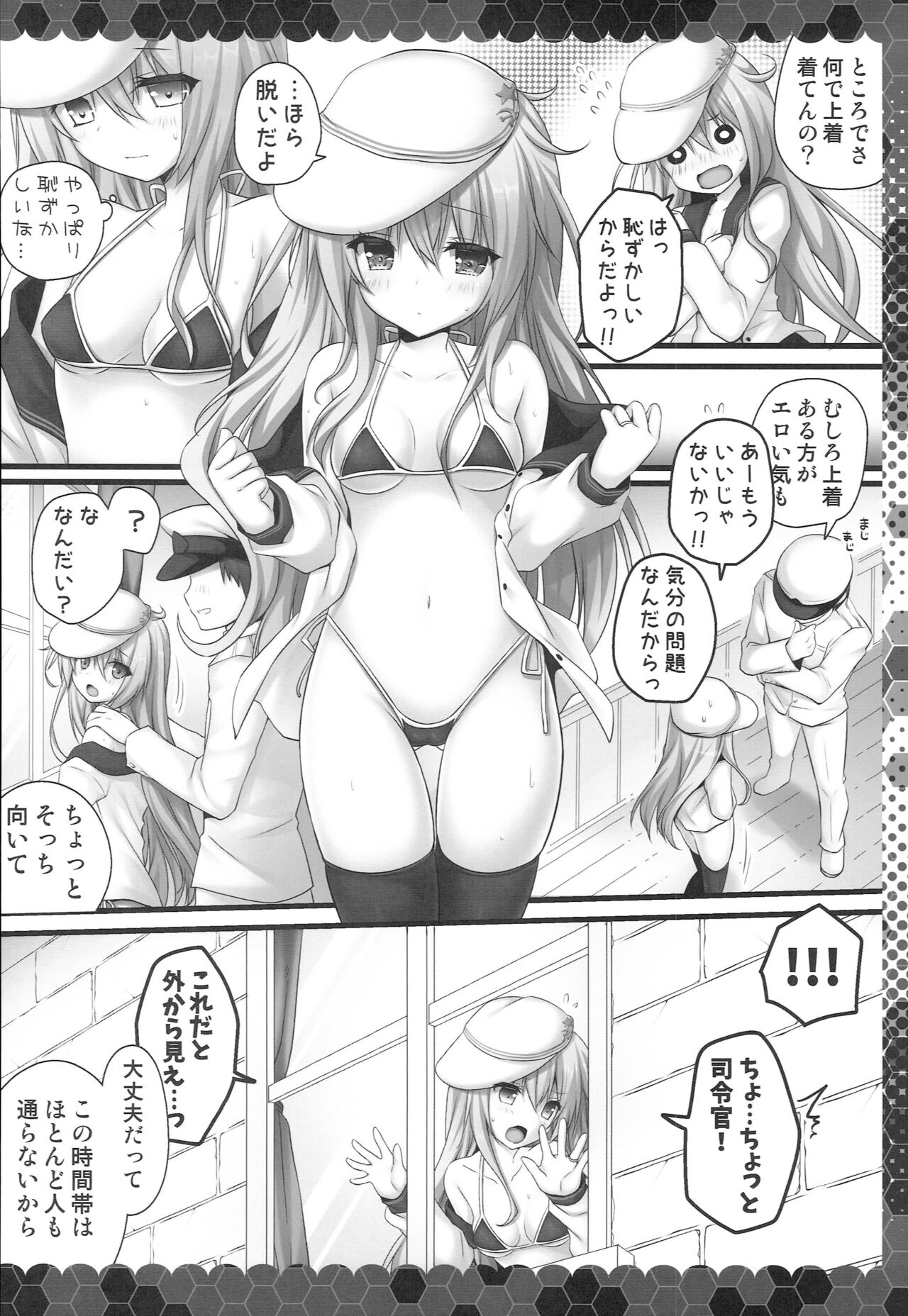 (C91) [Kinokonomi (kino)] Hentai Shireikan ni wa Komatta Mono da yo (Kantai Collection -KanColle-) 图片编号 5