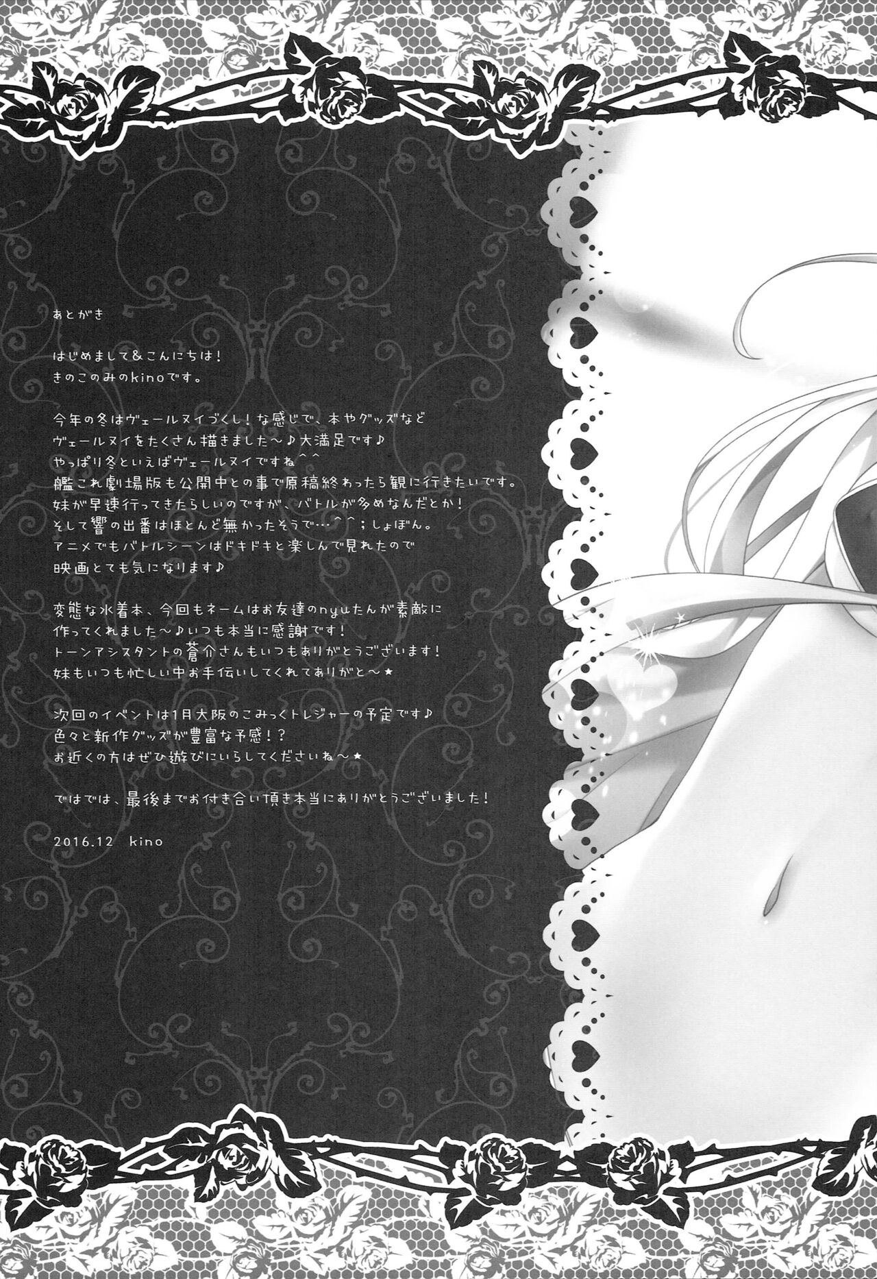 (C91) [Kinokonomi (kino)] Hentai Shireikan ni wa Komatta Mono da yo (Kantai Collection -KanColle-) 图片编号 16