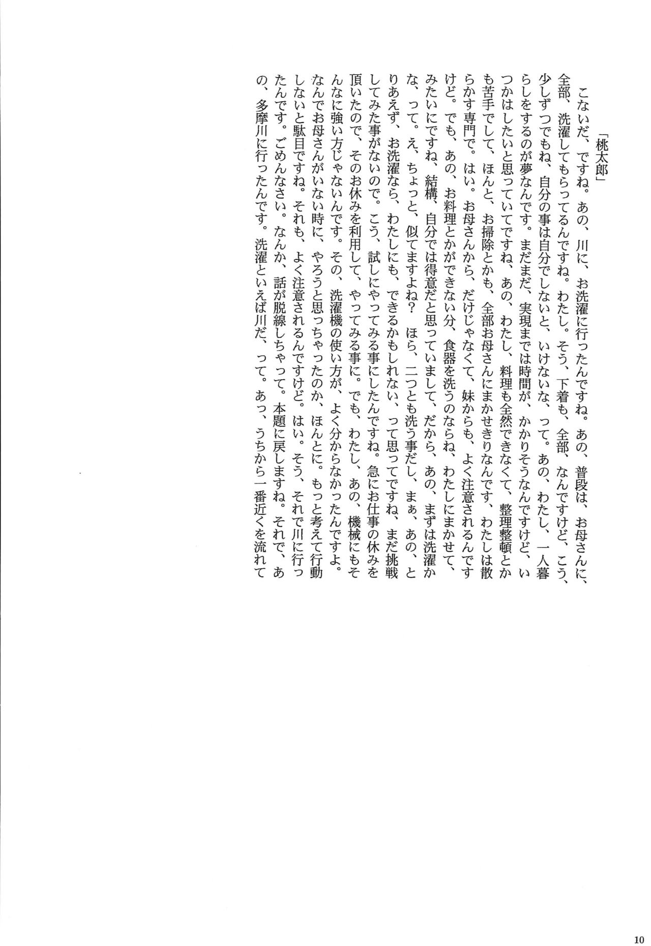 [Otameshikakaku] Kyonyuu Ojousama Idol Deisui Makura Soushuuhen image number 9