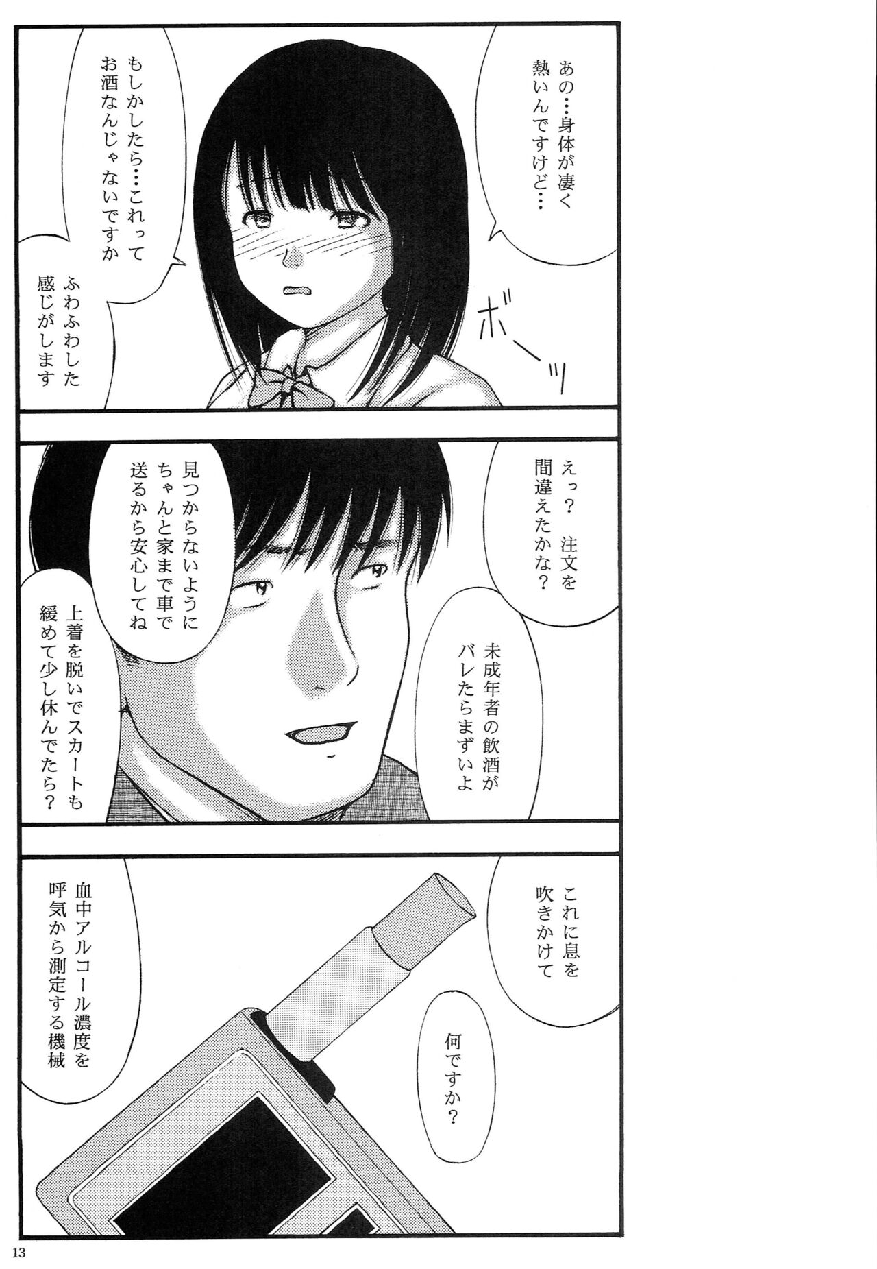 [Otameshikakaku] Kyonyuu Ojousama Idol Deisui Makura Soushuuhen image number 12