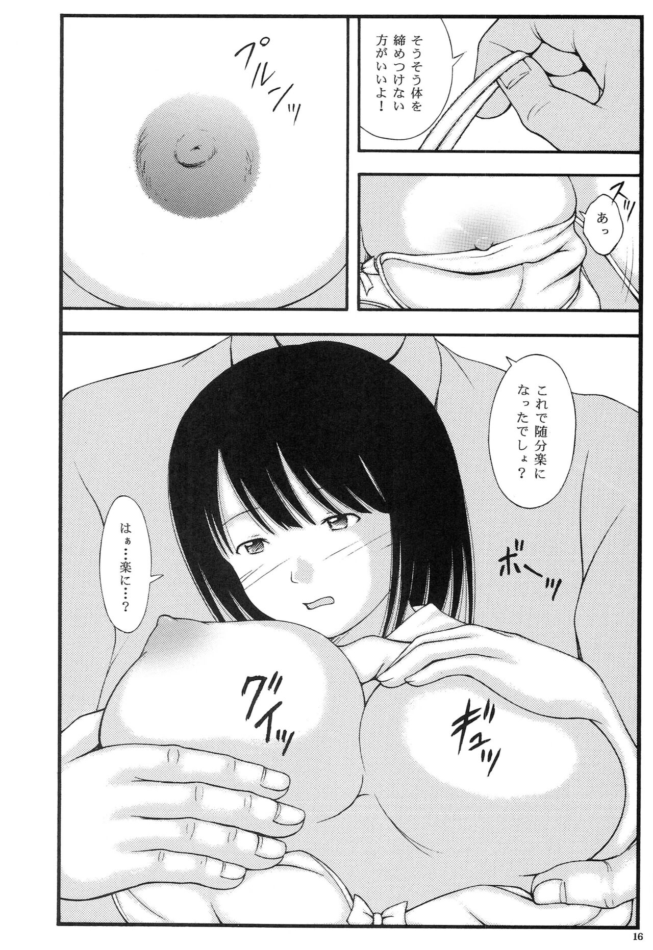 [Otameshikakaku] Kyonyuu Ojousama Idol Deisui Makura Soushuuhen image number 15