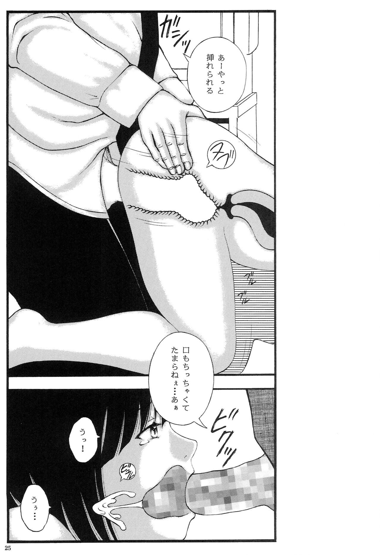 [Otameshikakaku] Kyonyuu Ojousama Idol Deisui Makura Soushuuhen image number 24