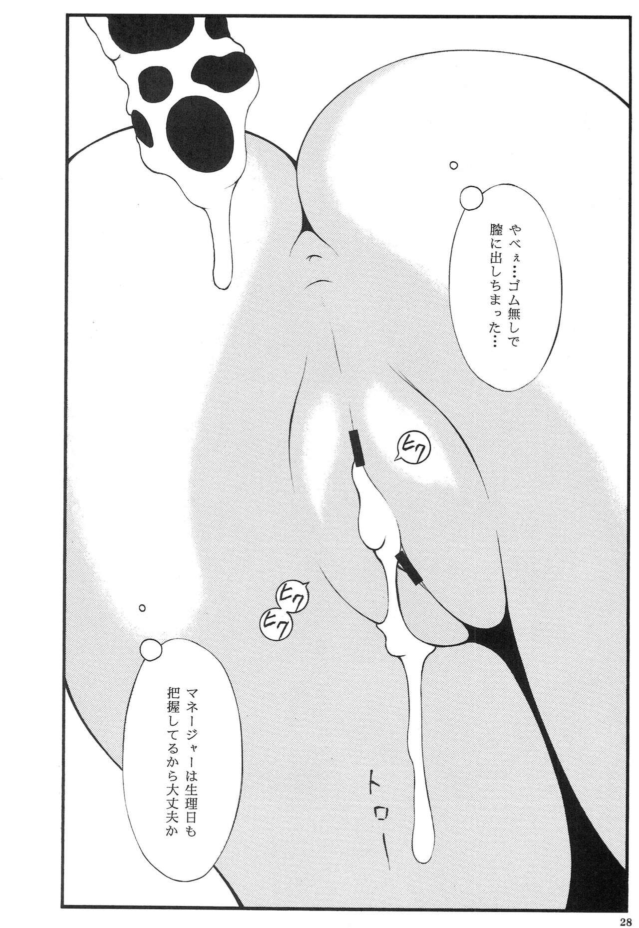 [Otameshikakaku] Kyonyuu Ojousama Idol Deisui Makura Soushuuhen image number 27