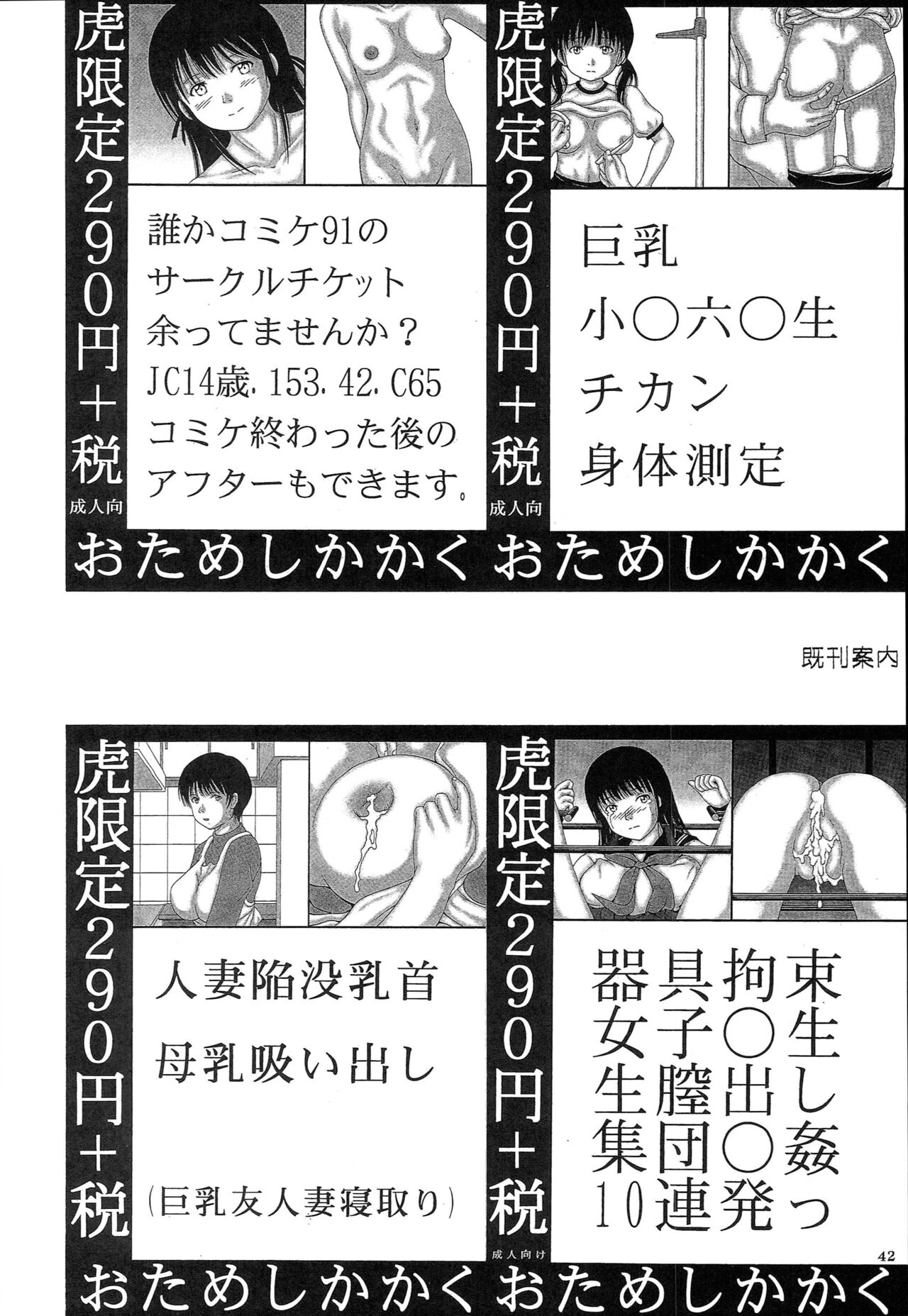 [Otameshikakaku] Kyonyuu Ojousama Idol Deisui Makura Soushuuhen image number 41