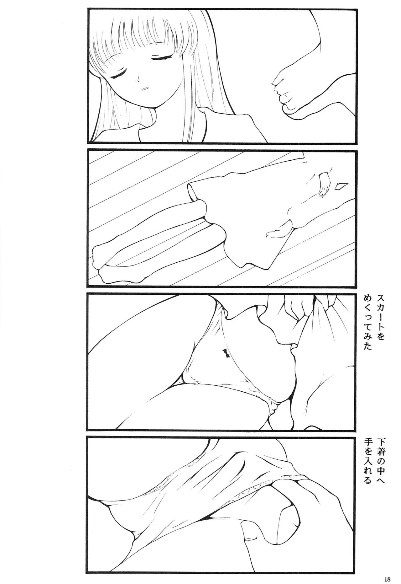 [Otameshikakaku] Kyonyuu Chikan Kyouko to Natsumi Ponytail Soushuuhen image number 17