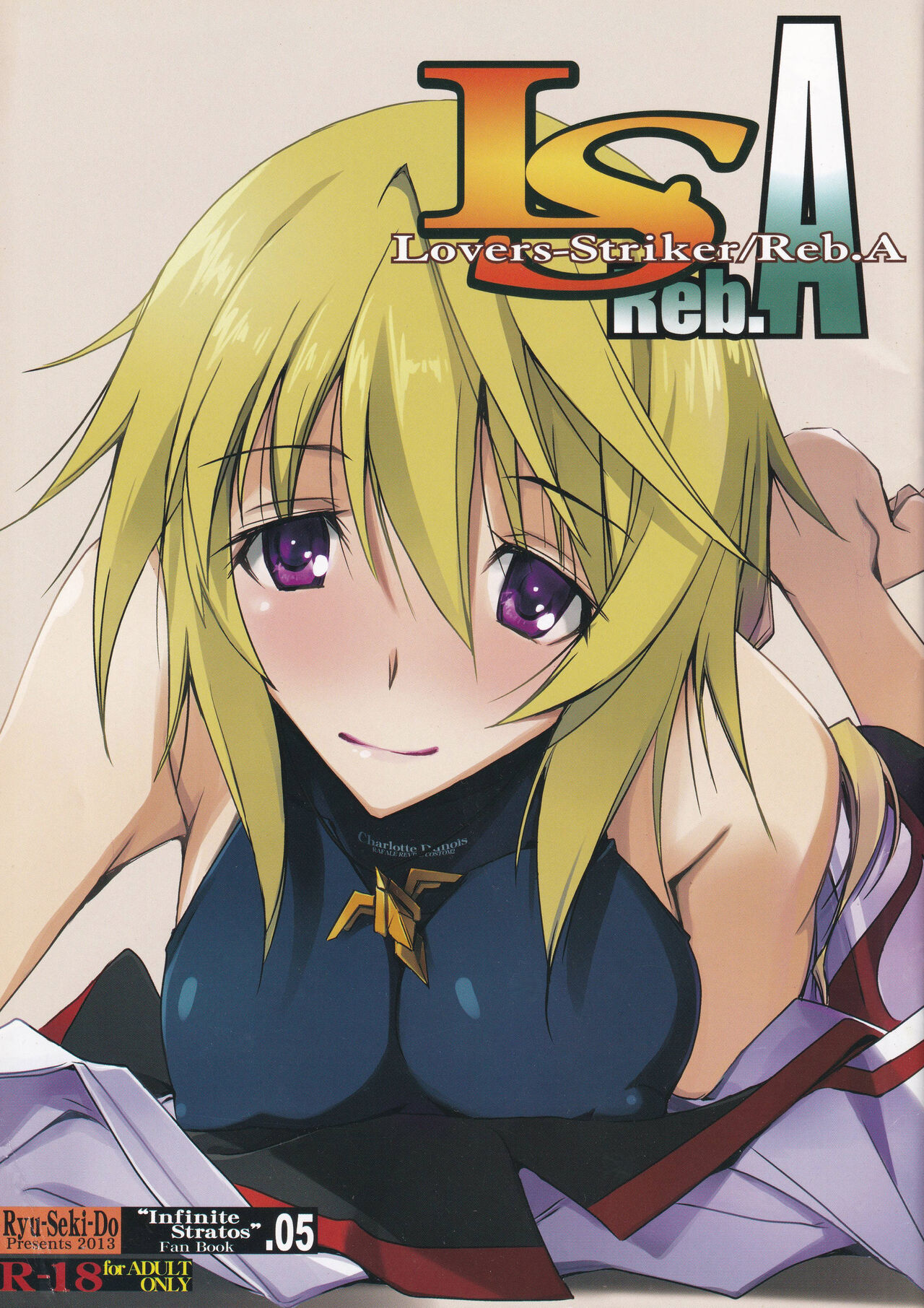(COMIC1☆7) [RYU-SEKI-DO (Nagare Hyo-go)] LoversStriker/Reb.A (IS <Infinite Stratos>) numero di immagine  1