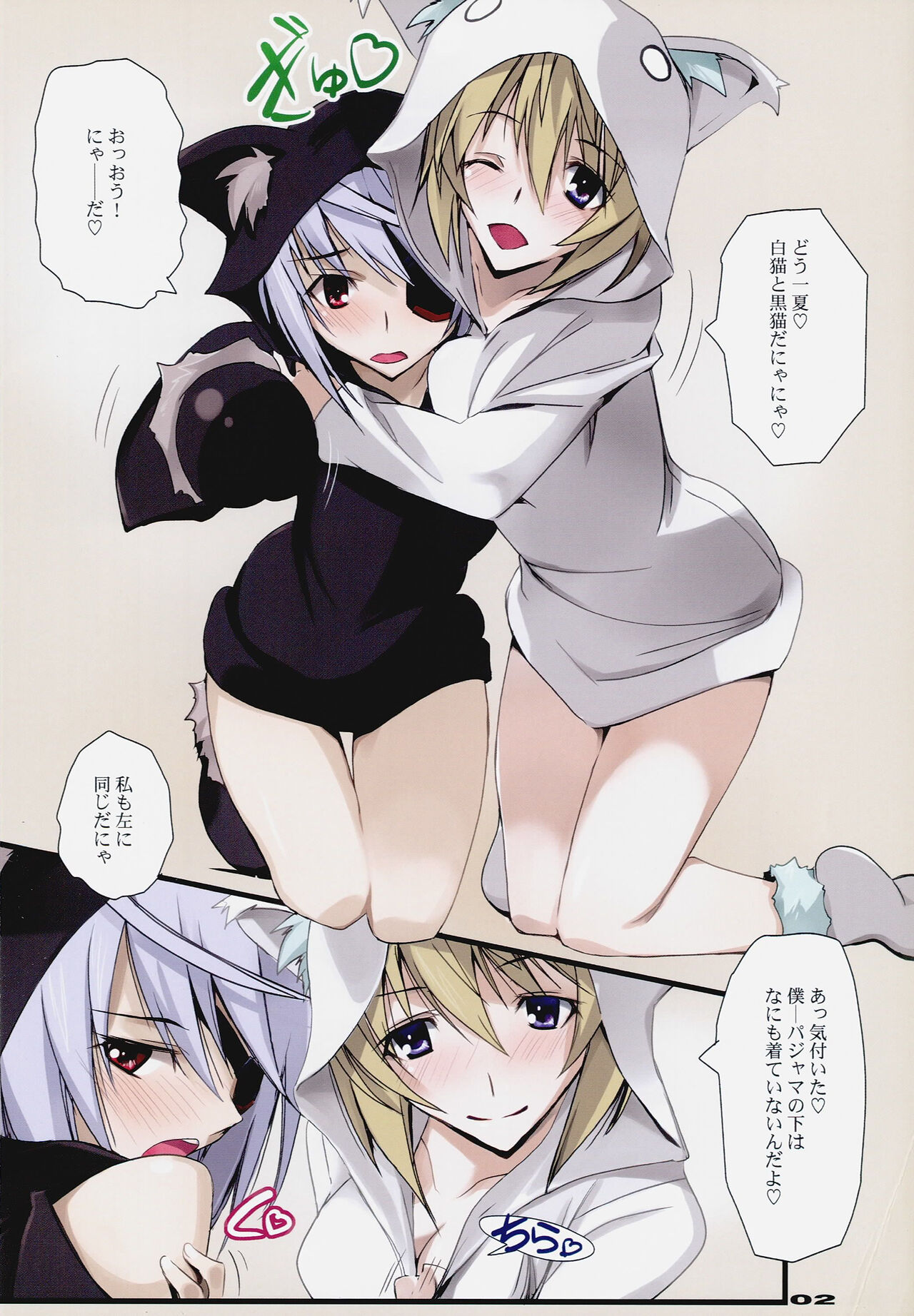 (COMIC1☆7) [RYU-SEKI-DO (Nagare Hyo-go)] LoversStriker/Reb.A (IS <Infinite Stratos>) numero di immagine  2