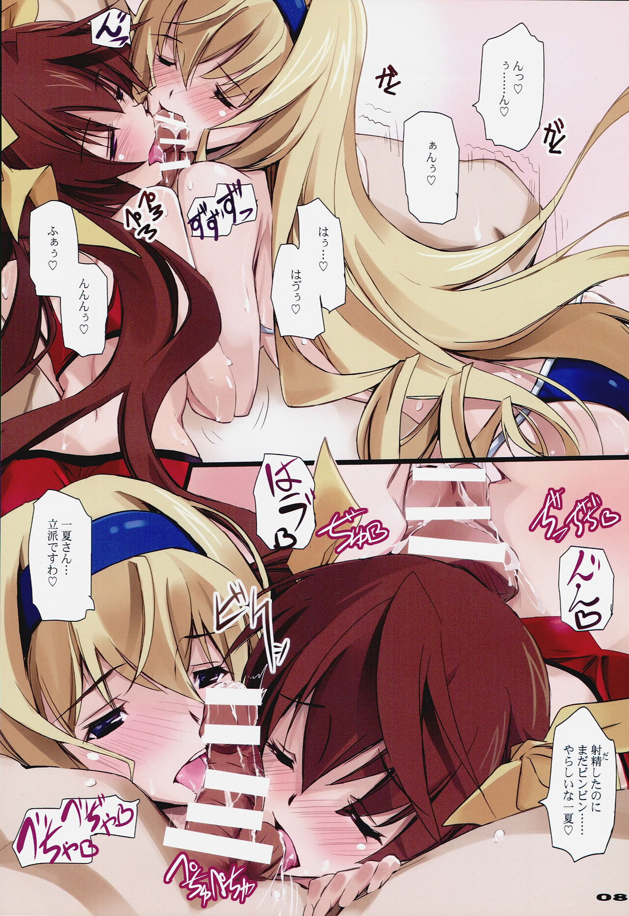 (COMIC1☆7) [RYU-SEKI-DO (Nagare Hyo-go)] LoversStriker/Reb.A (IS <Infinite Stratos>) numero di immagine  8