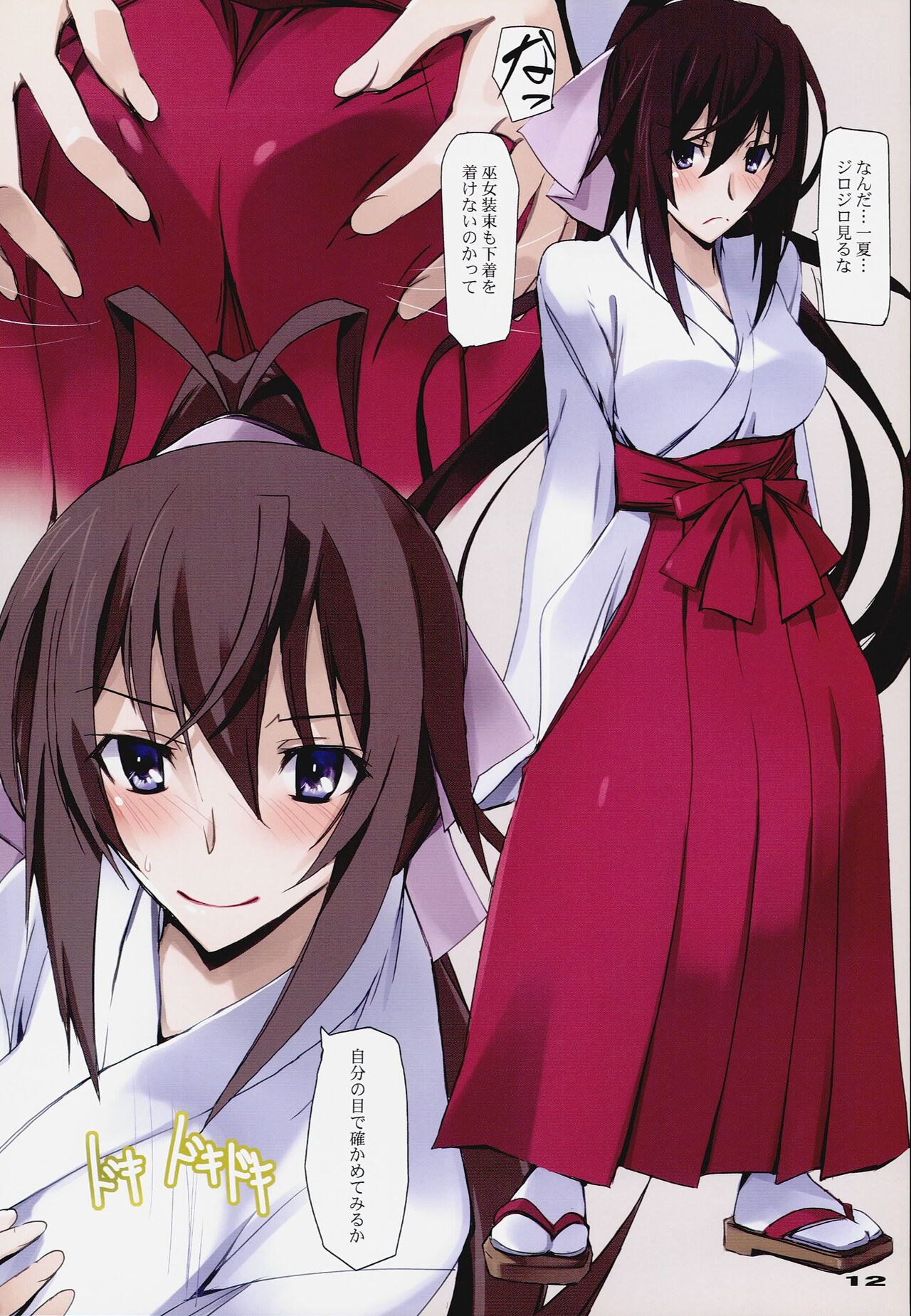 (COMIC1☆7) [RYU-SEKI-DO (Nagare Hyo-go)] LoversStriker/Reb.A (IS <Infinite Stratos>) numero di immagine  12