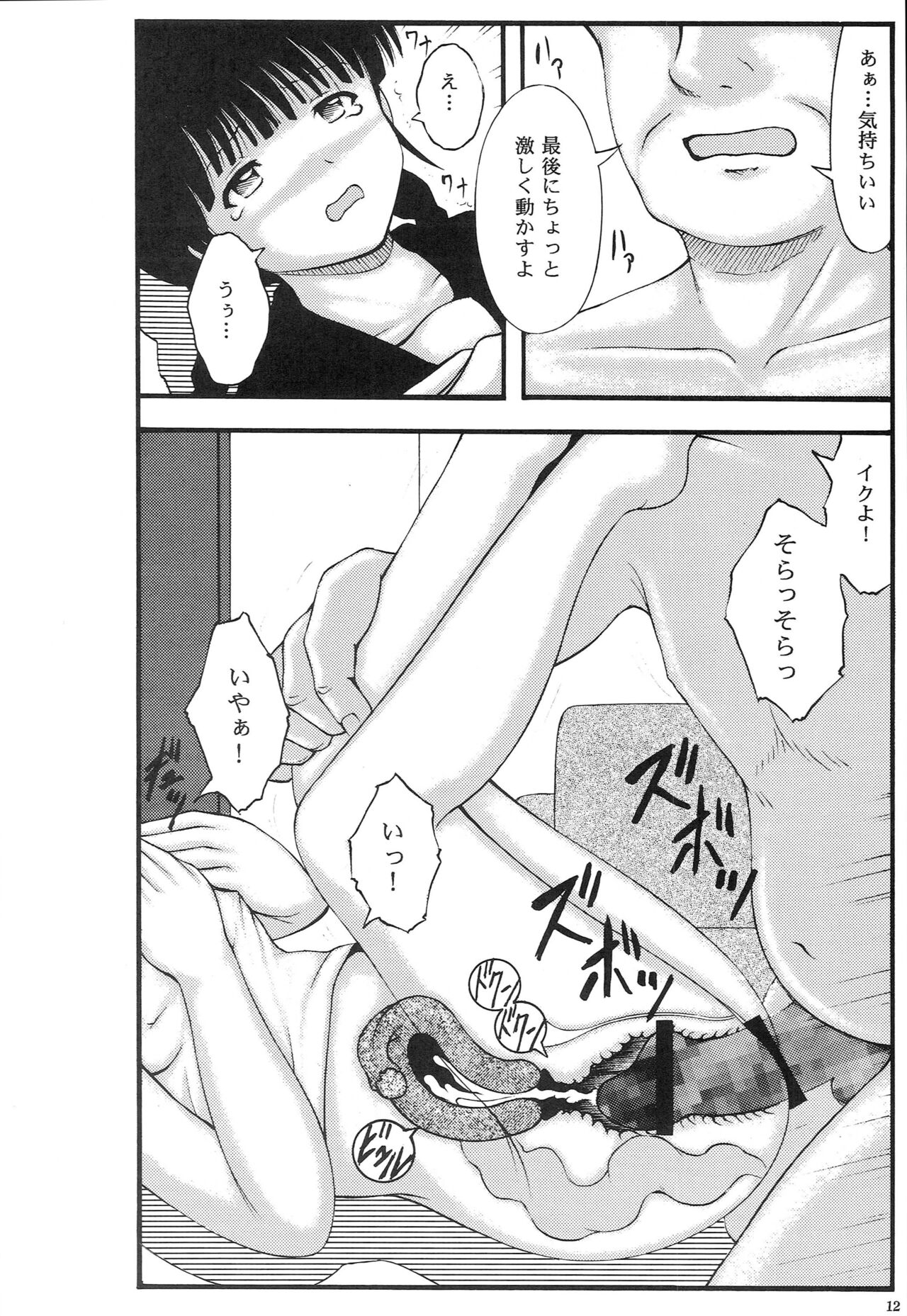 [Otameshikakaku] Chuugaku〇 Kouchou no Baishun Suru Seiheki 图片编号 11