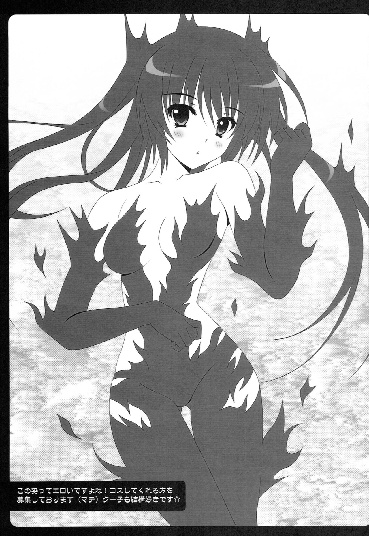 [HATENA-BOX (Oda Kenichi)] Hageshii yo! Nyaruko-chan (Haiyore! Nyaruko-san) image number 30