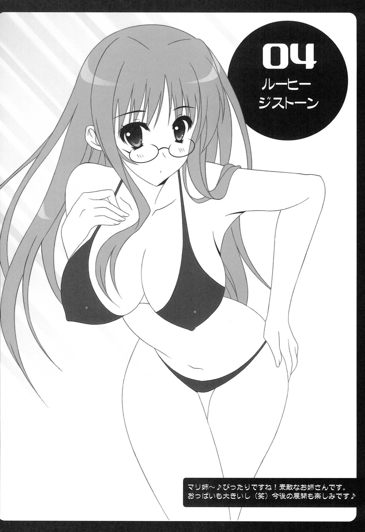 [HATENA-BOX (Oda Kenichi)] Hageshii yo! Nyaruko-chan (Haiyore! Nyaruko-san) image number 33