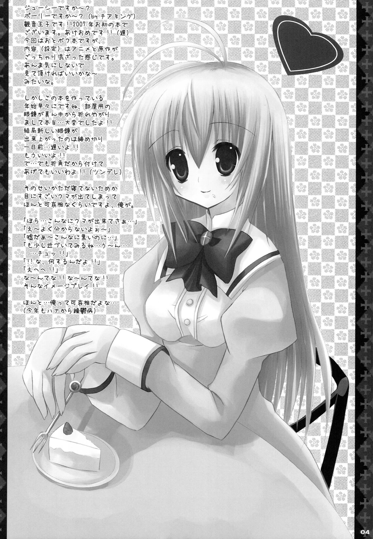 [Neuromancer. (Kannon Ouji)] Love Power. (Otome wa Boku ni Koishiteru) Bildnummer 3