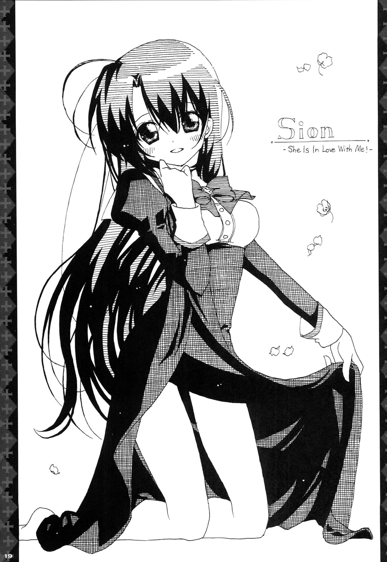 [Neuromancer. (Kannon Ouji)] Love Power. (Otome wa Boku ni Koishiteru) Bildnummer 18