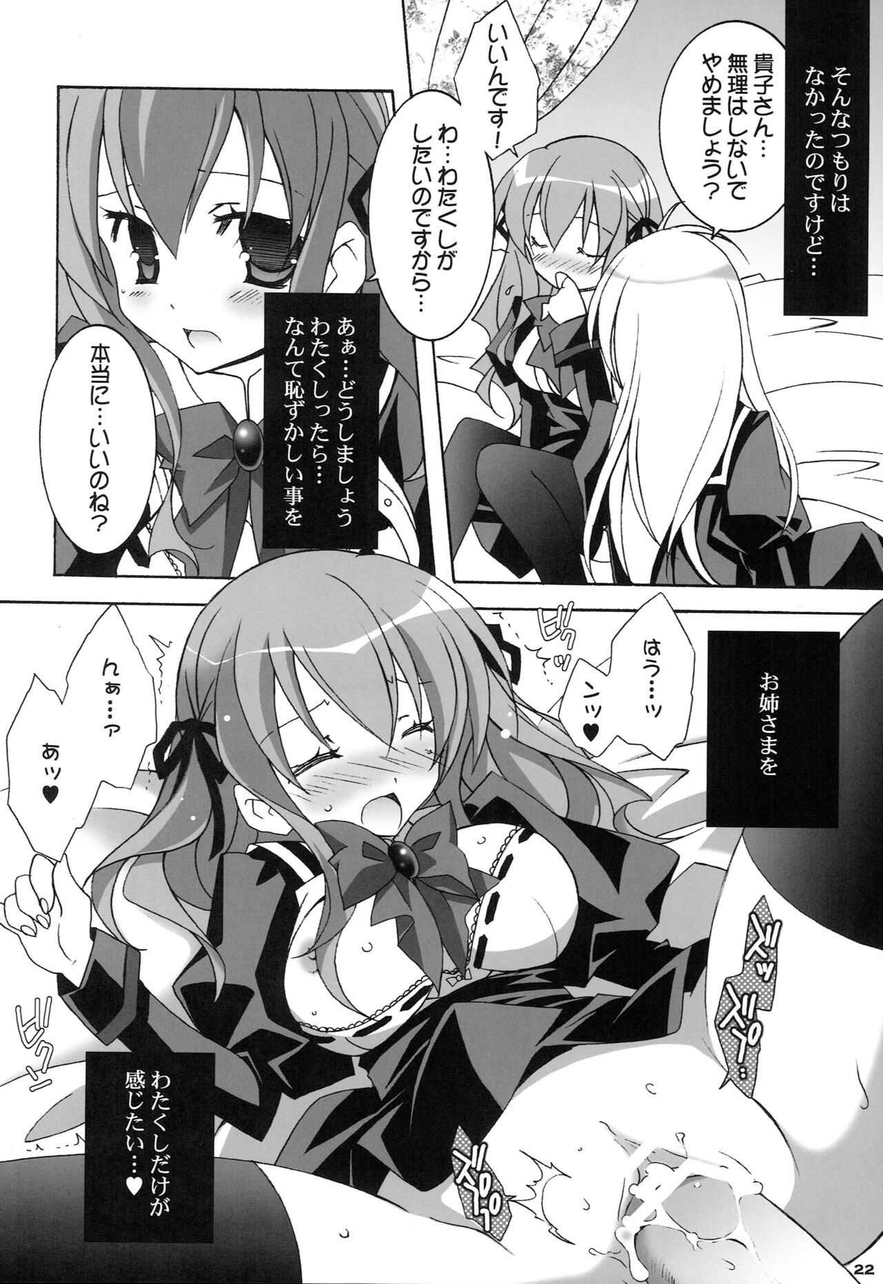 [Neuromancer. (Kannon Ouji)] Love Power. (Otome wa Boku ni Koishiteru) Bildnummer 21