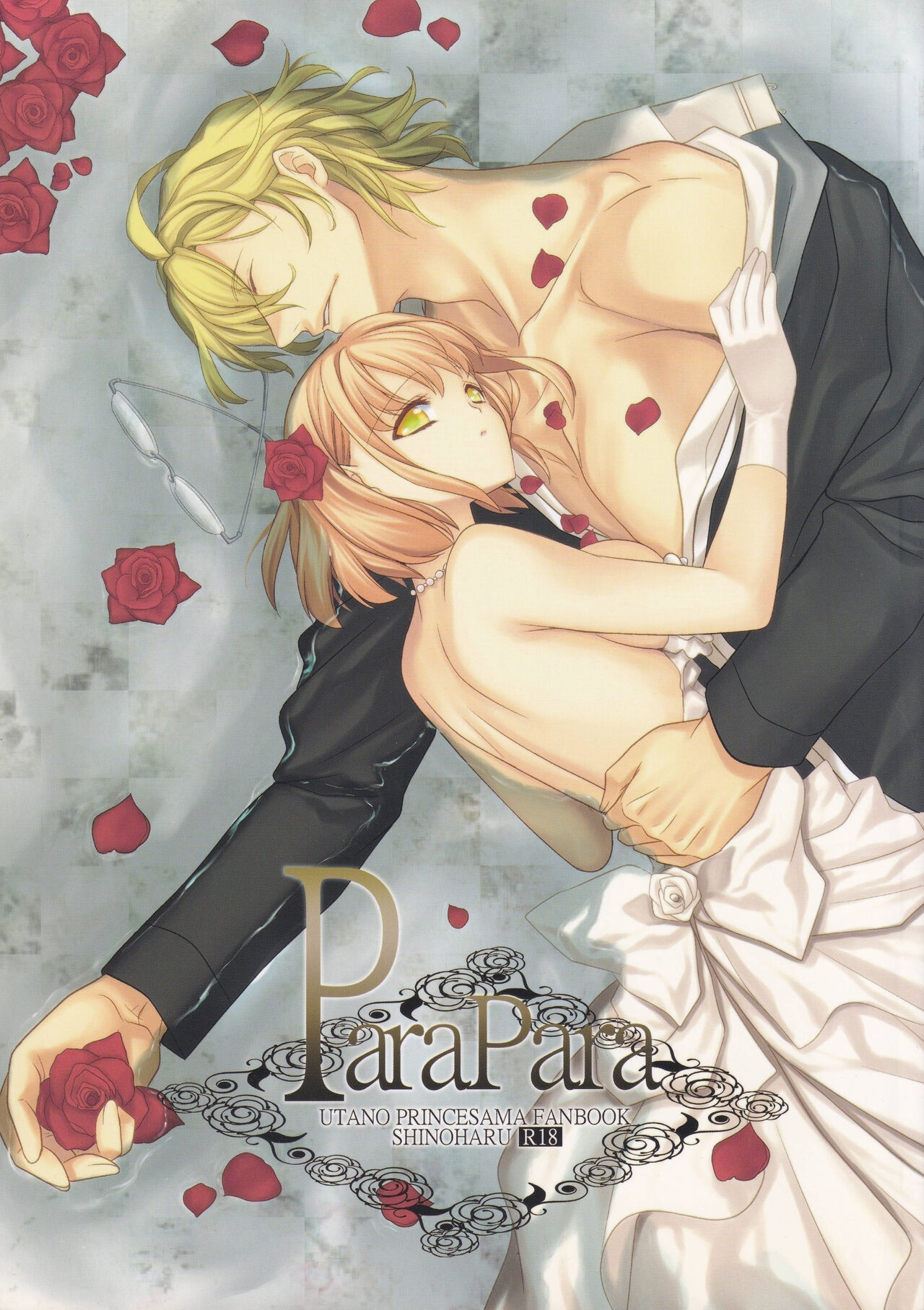 [NEVER GIVE UP (Nekonattou)] ParaPara (Uta no Prince-sama) image number 1