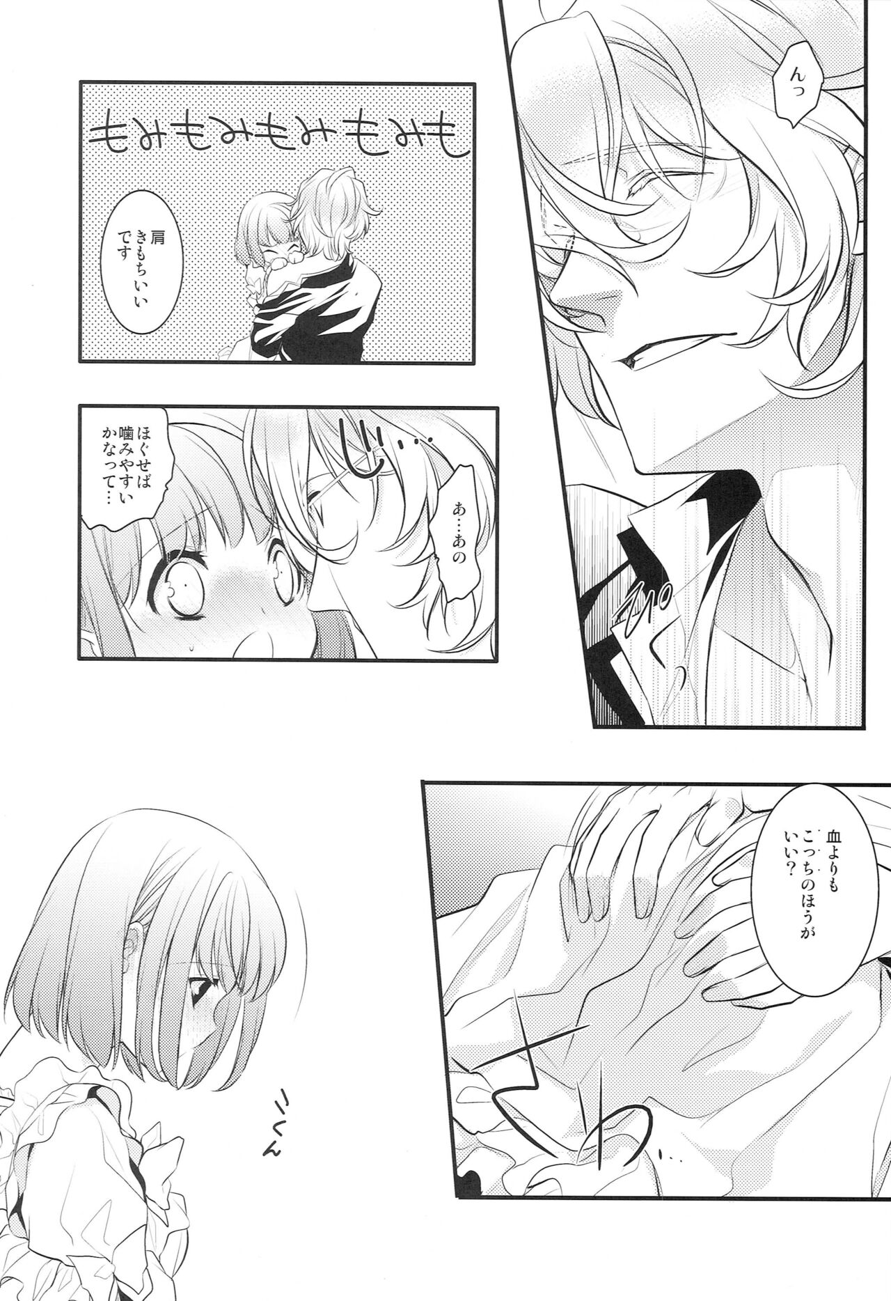 [NEVER GIVE UP (Nekonattou)] ParaPara (Uta no Prince-sama) image number 11