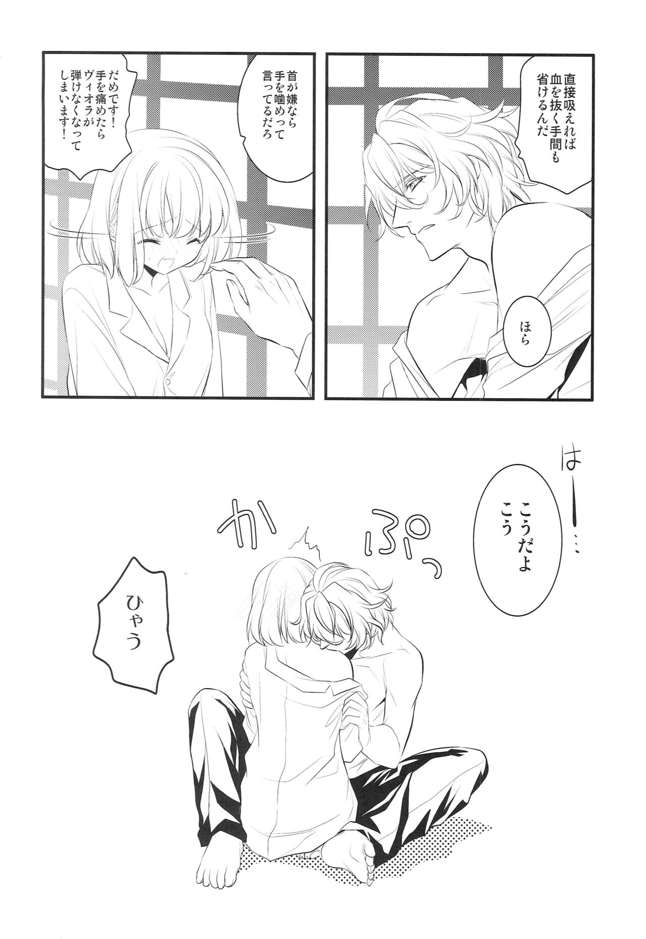 [NEVER GIVE UP (Nekonattou)] ParaPara (Uta no Prince-sama) image number 21