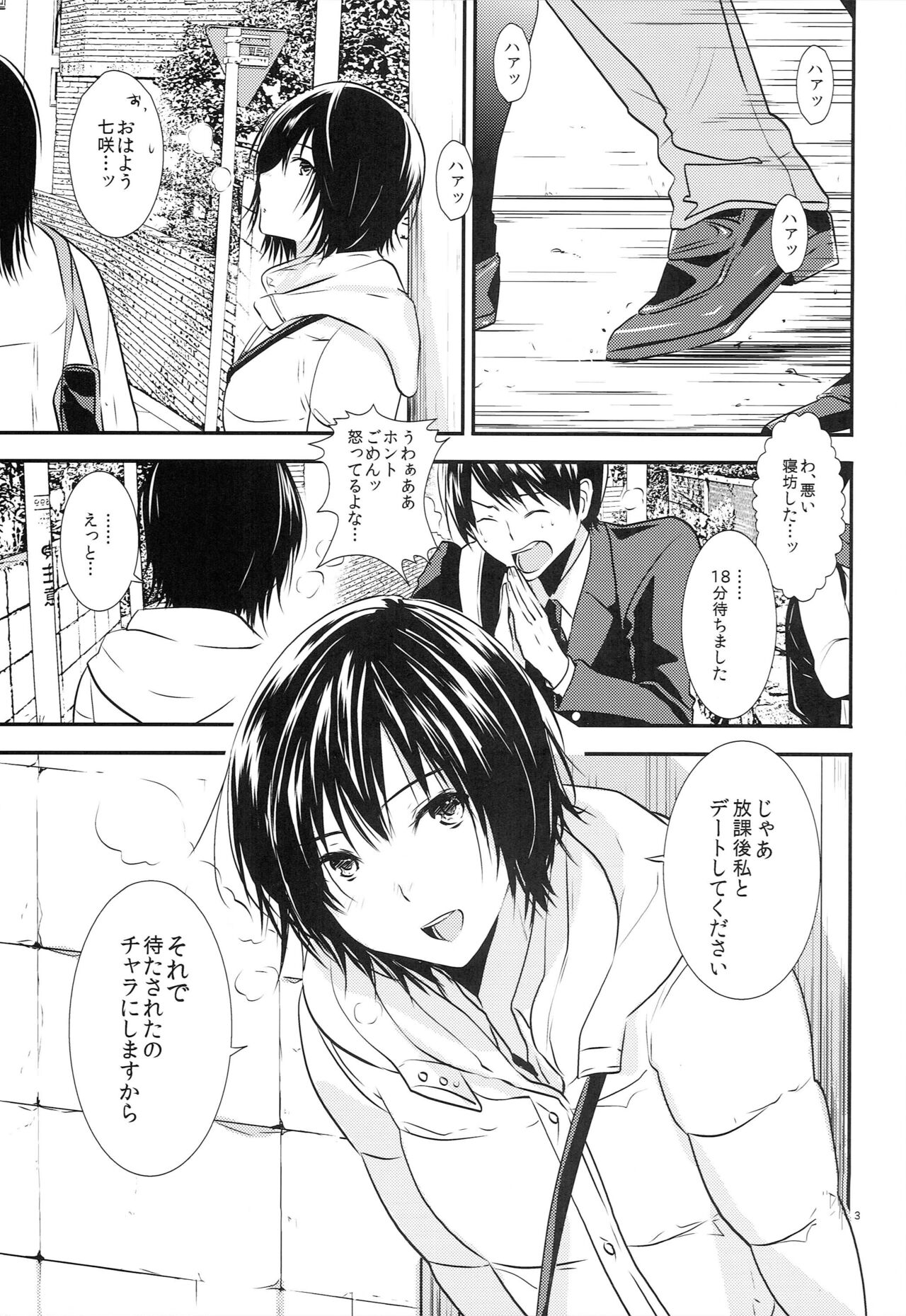 [orz (3u)] Nanasaki (Amagami) image number 2