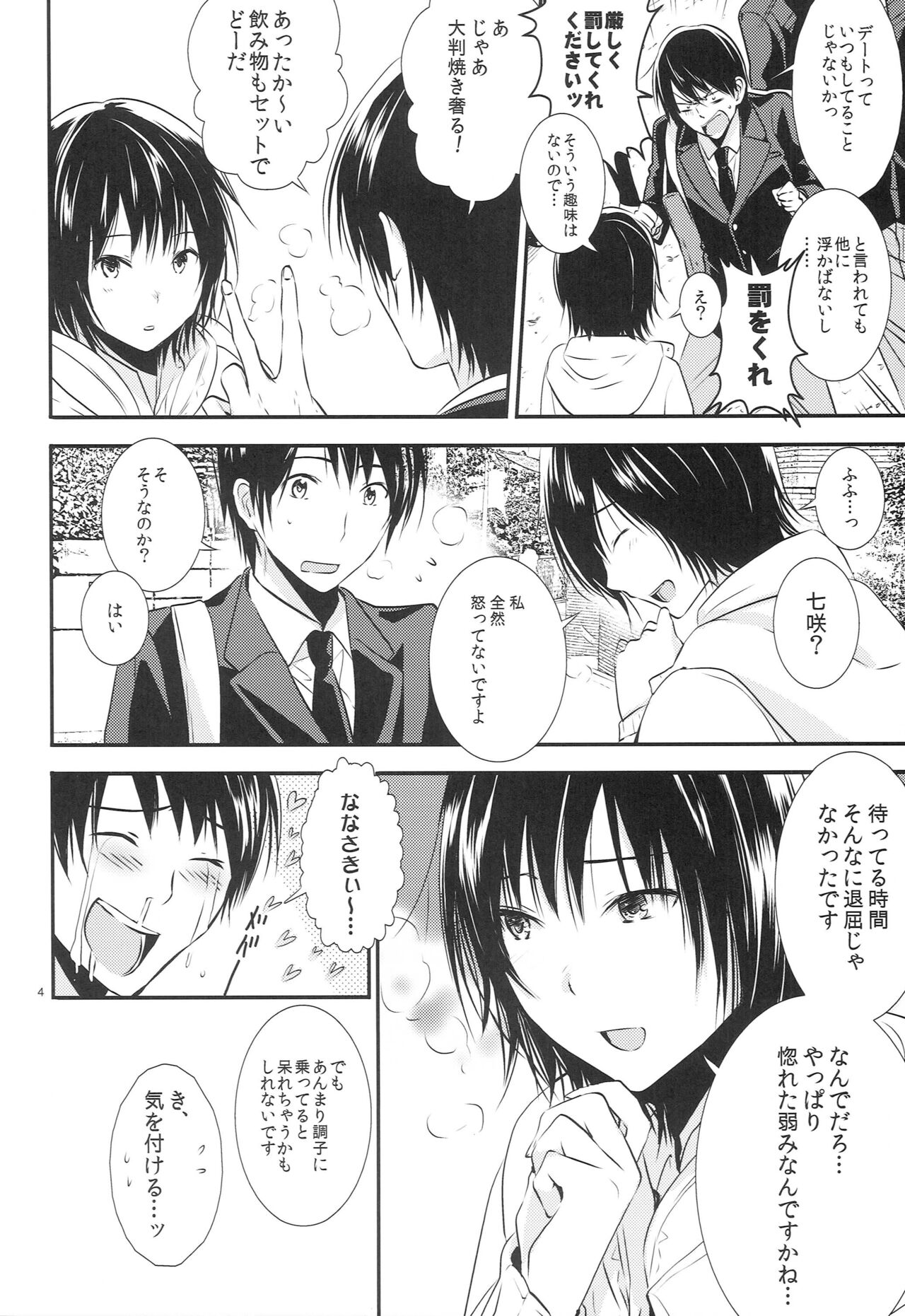 [orz (3u)] Nanasaki (Amagami) image number 3