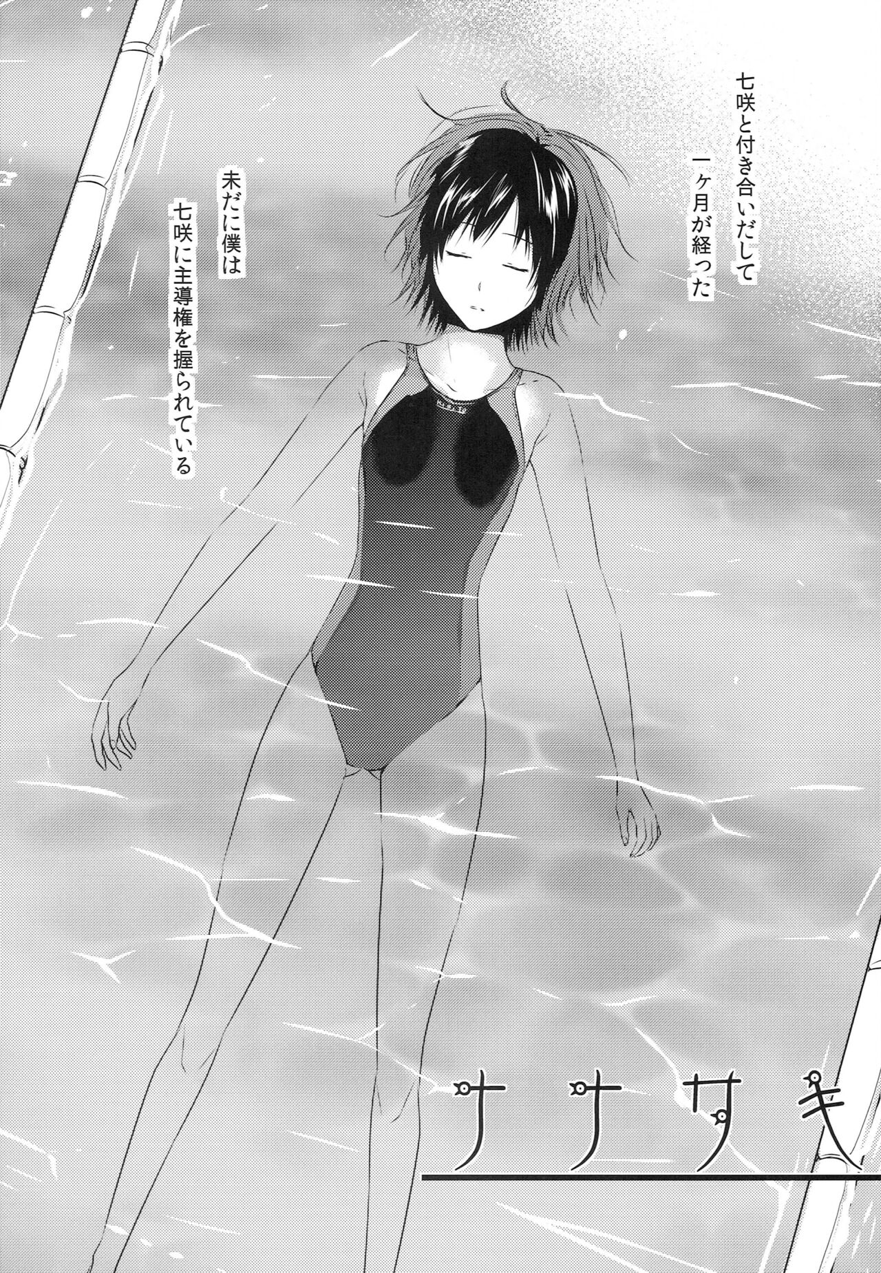 [orz (3u)] Nanasaki (Amagami) image number 5