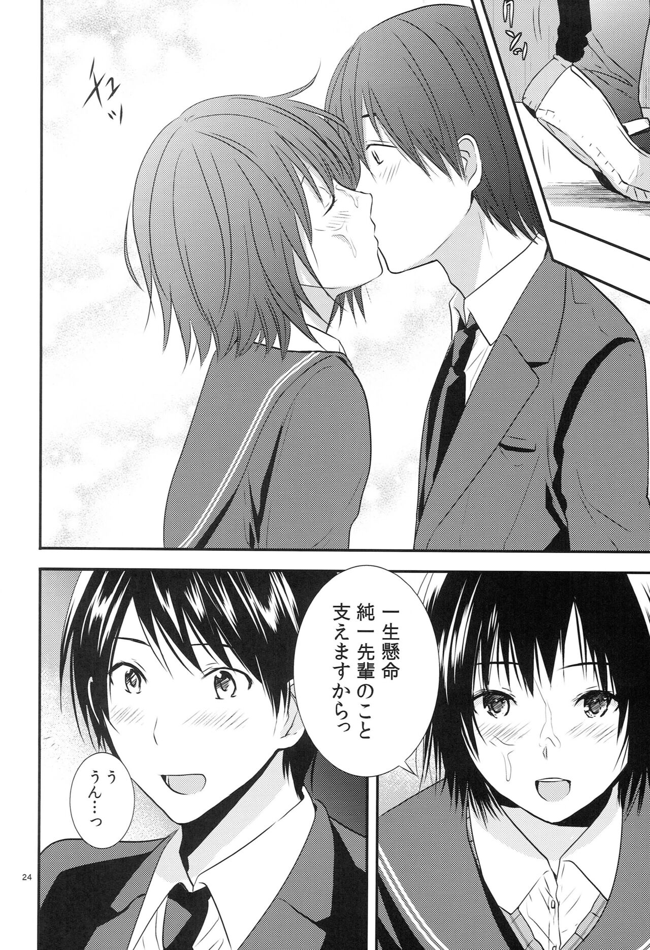 [orz (3u)] Nanasaki (Amagami) image number 23