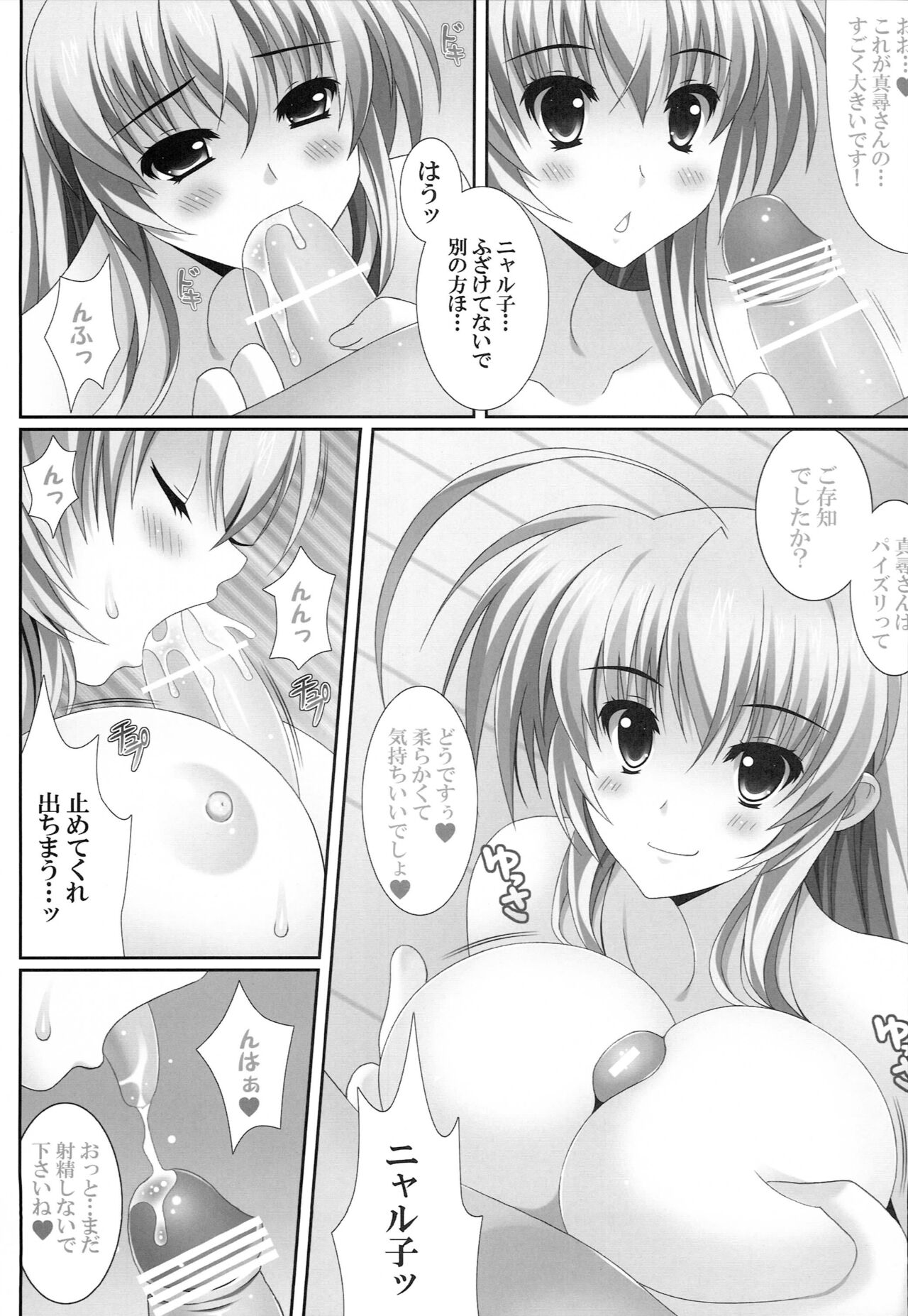(SC56) [HATENA-BOX (Oda Kenichi)] Hageshii yo! Nyaruko-chan (Haiyore! Nyaruko-san) изображение № 6