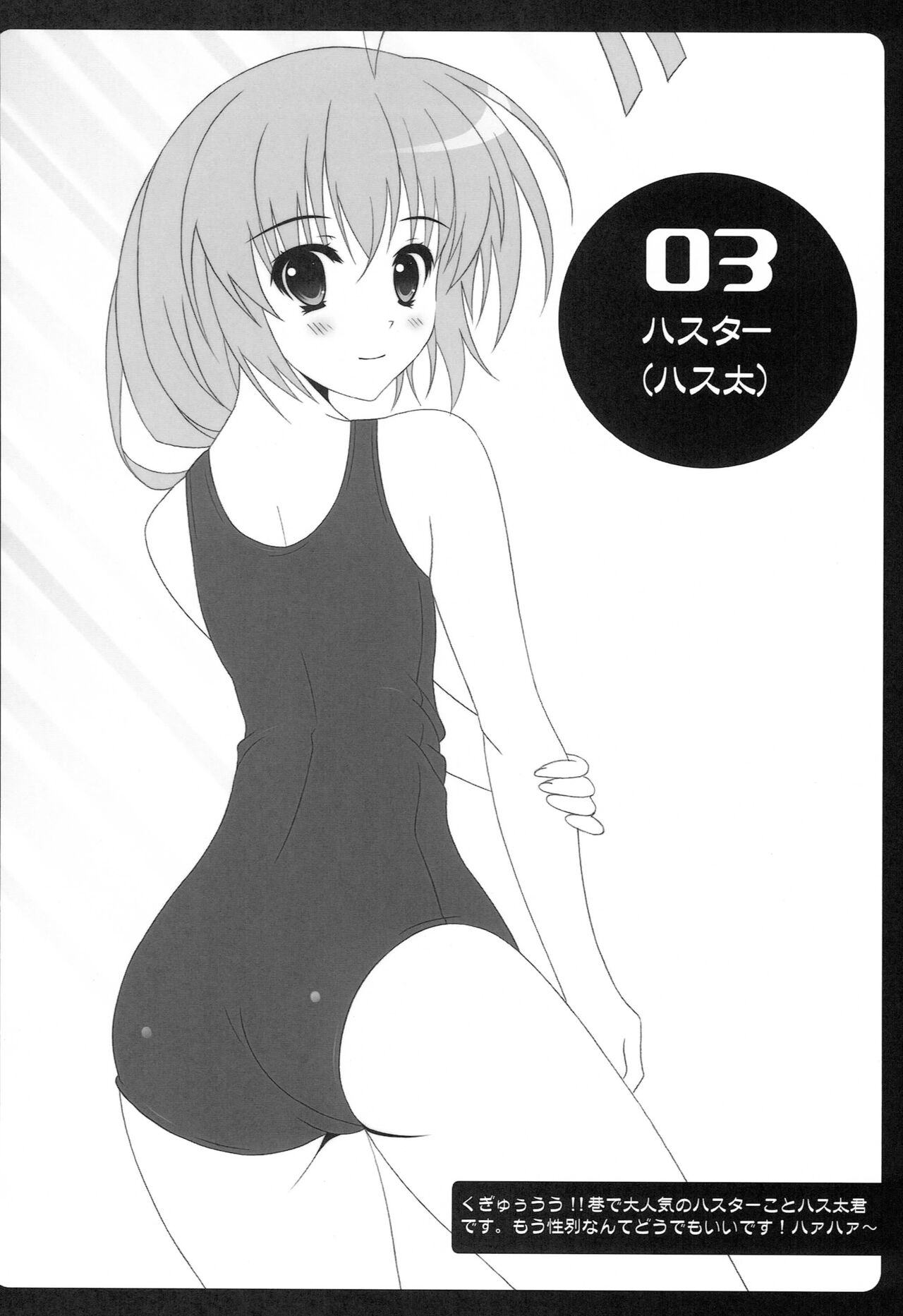 (SC56) [HATENA-BOX (Oda Kenichi)] Hageshii yo! Nyaruko-chan (Haiyore! Nyaruko-san) изображение № 31