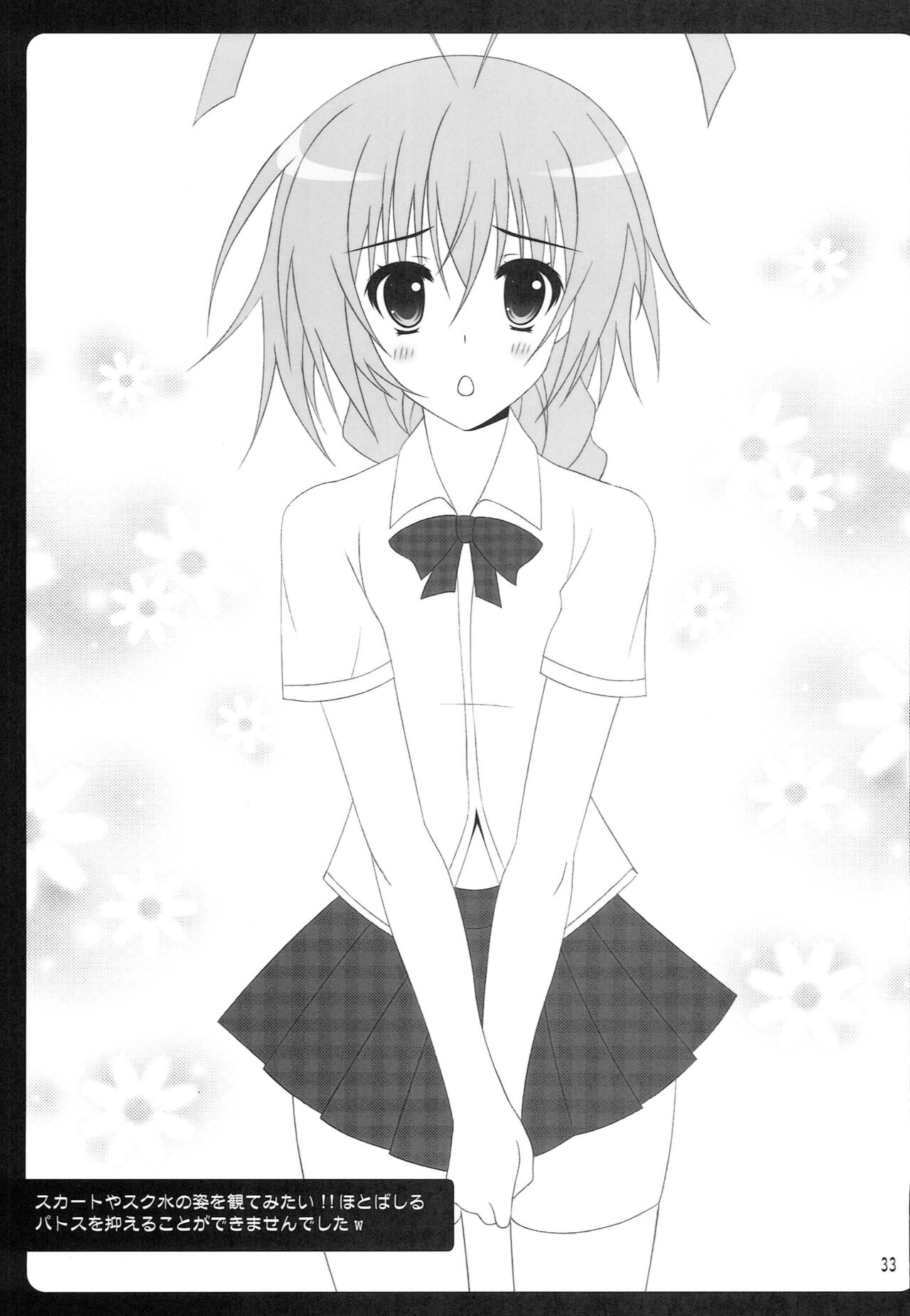 (SC56) [HATENA-BOX (Oda Kenichi)] Hageshii yo! Nyaruko-chan (Haiyore! Nyaruko-san) изображение № 32