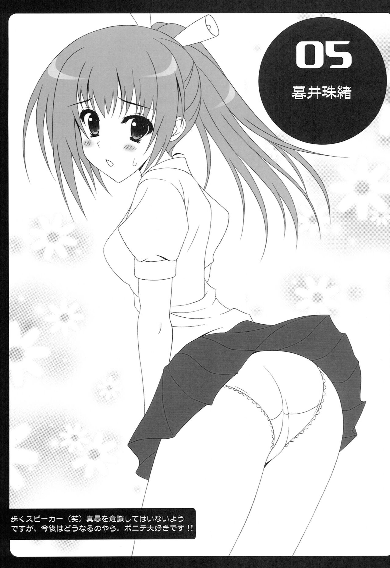 (SC56) [HATENA-BOX (Oda Kenichi)] Hageshii yo! Nyaruko-chan (Haiyore! Nyaruko-san) изображение № 34