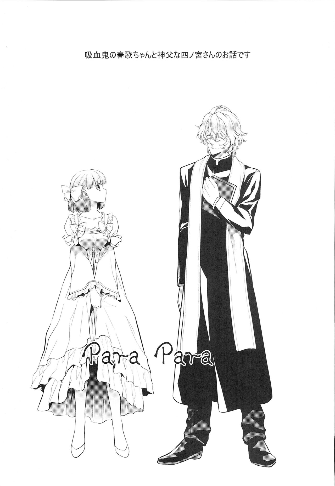 (SUPER22) [NEVER GIVE UP (Nekonattou)] ParaPara (Uta no Prince-sama) numero di immagine  2