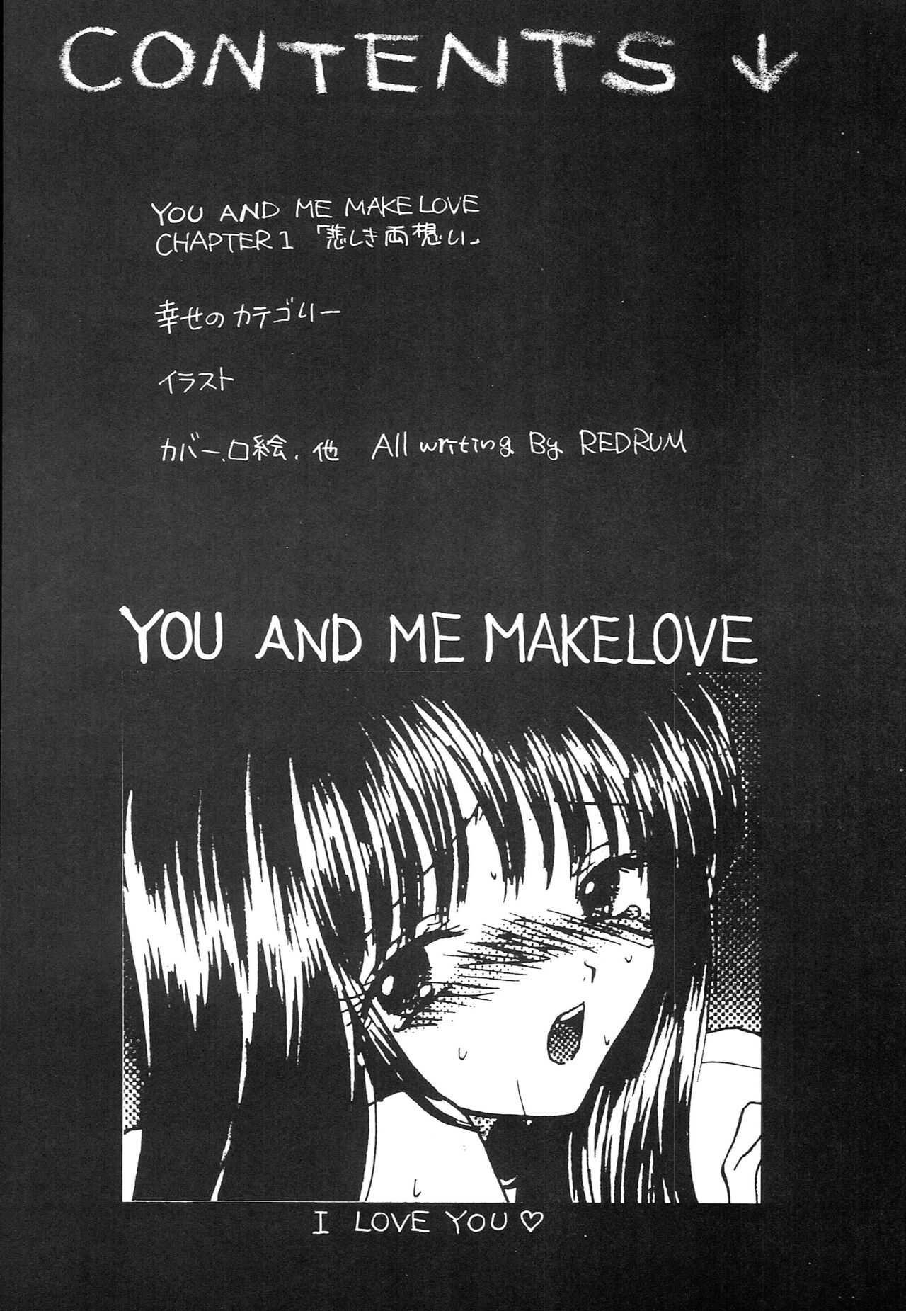 [PERFECT CRIME, BEAT-POP (REDRUM, Ozaki Miray)] YOU AND ME MAKE LOVE 1-2 Bildnummer 9