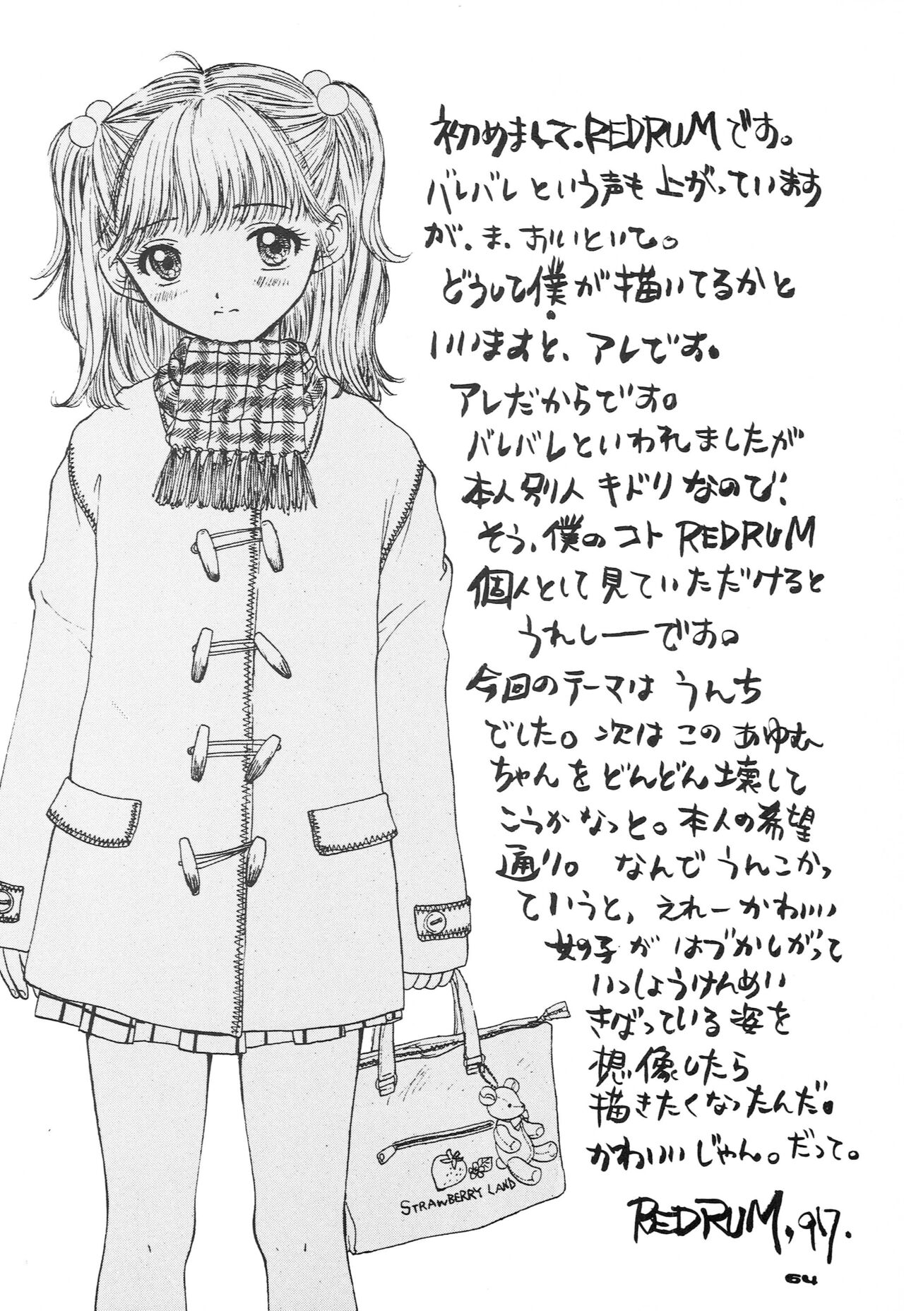 [PERFECT CRIME, BEAT-POP (REDRUM, Ozaki Miray)] YOU AND ME MAKE LOVE 1-2 Bildnummer 55