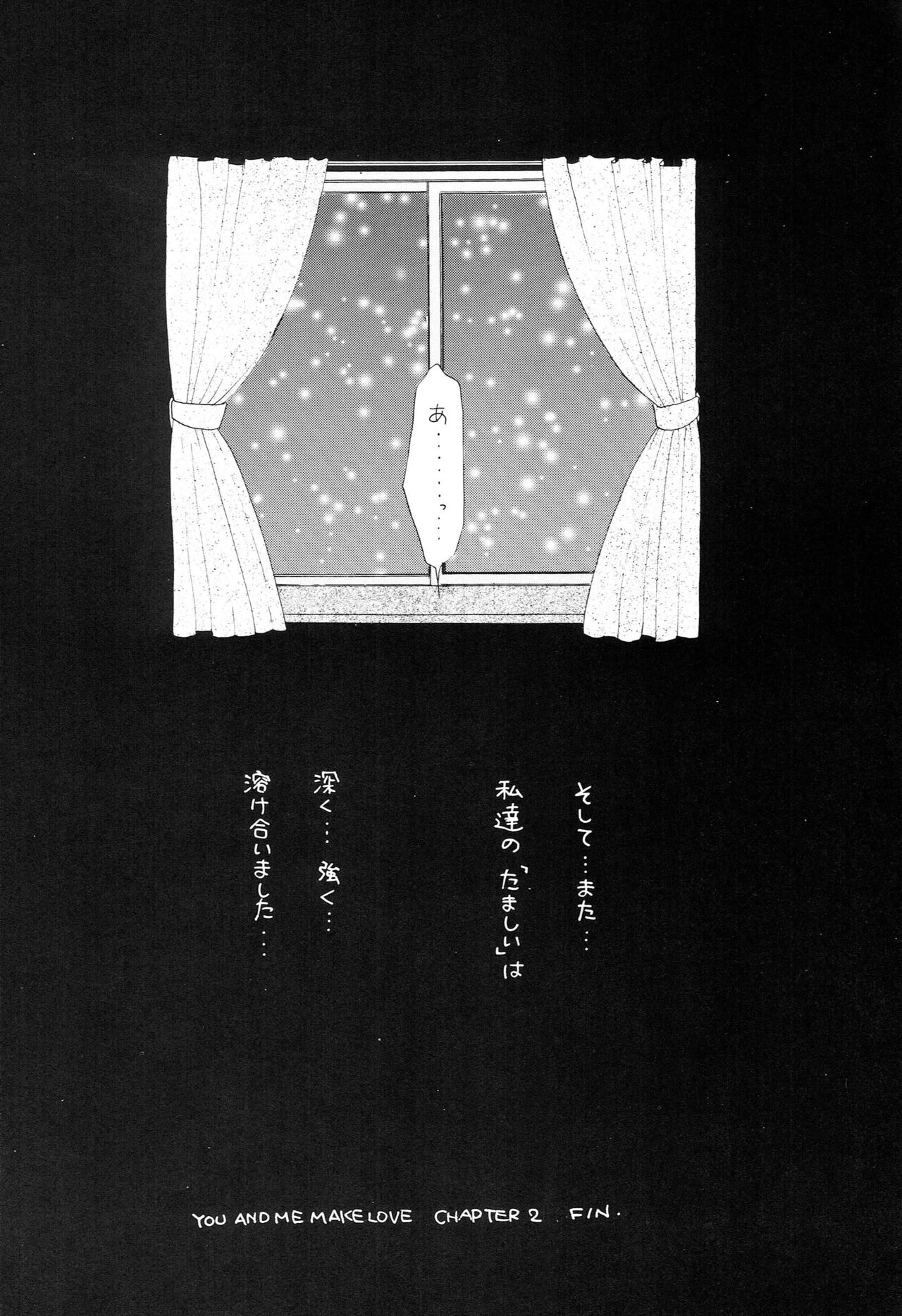 [PERFECT CRIME, BEAT-POP (REDRUM, Ozaki Miray)] YOU AND ME MAKE LOVE 1-2 Bildnummer 101